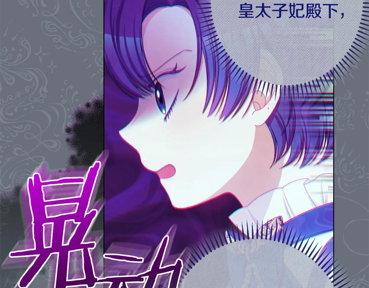 番外12 恶臭发言的侍女好卑鄙！ 第256页