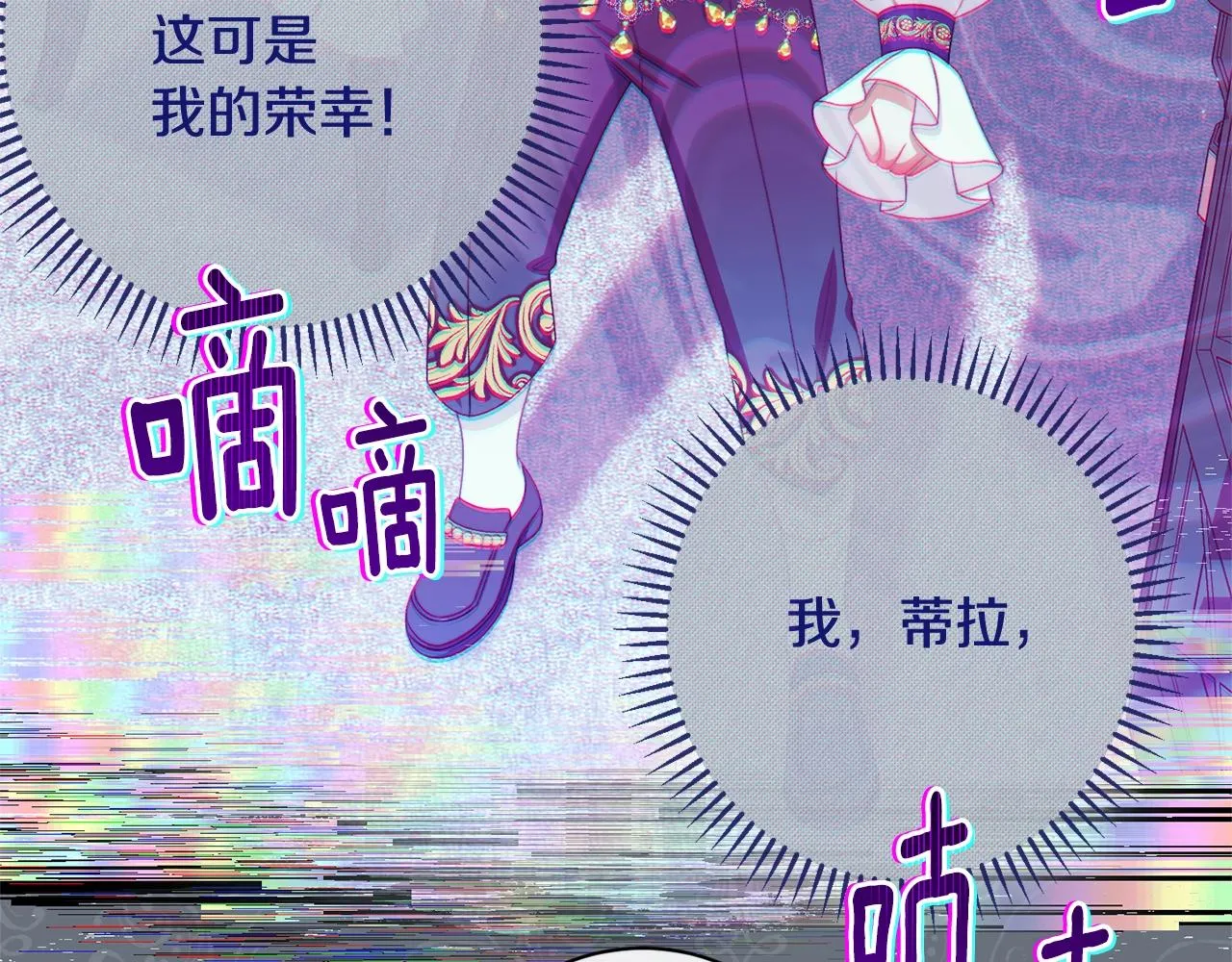 番外12 恶臭发言的侍女好卑鄙！ 第260页