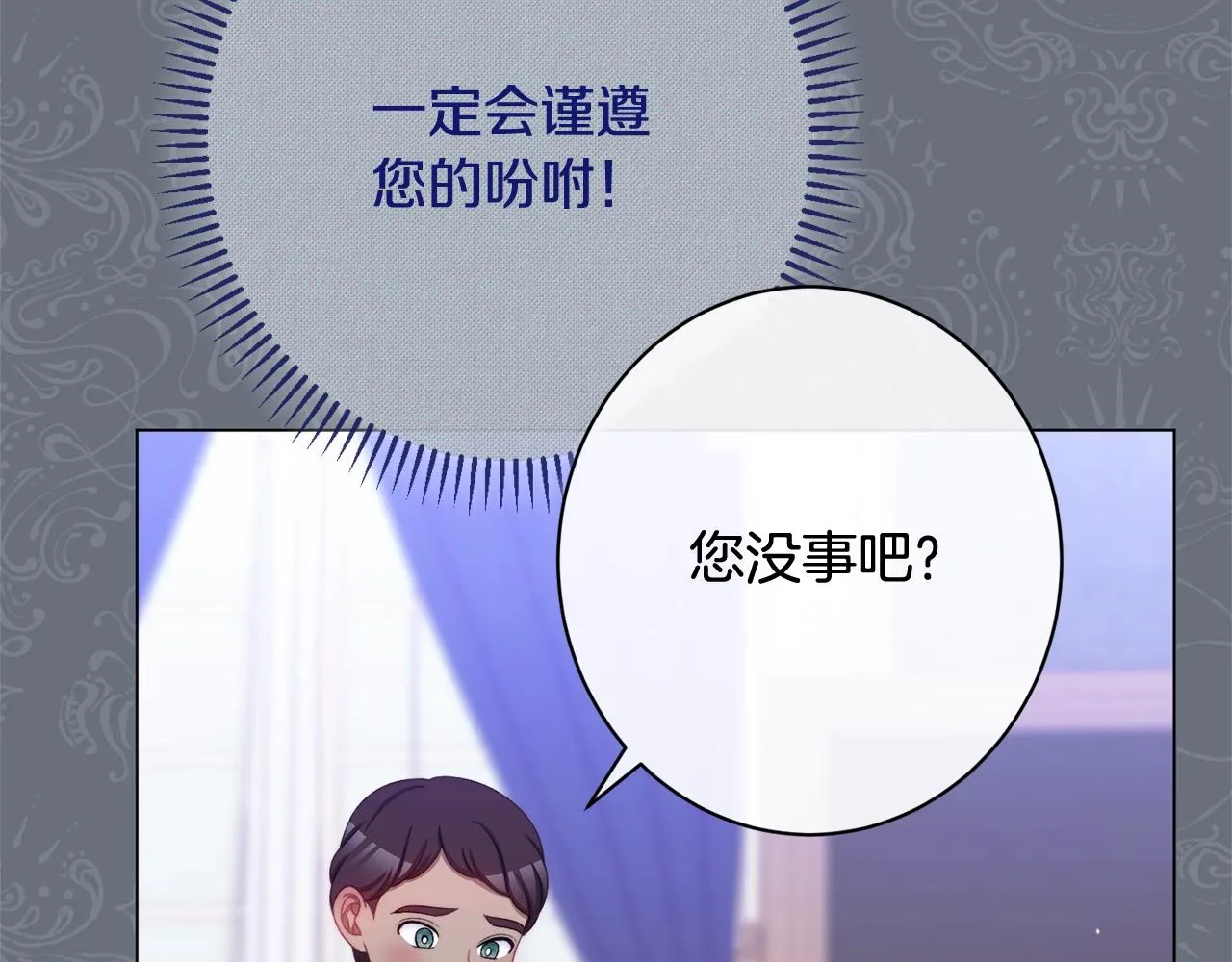 番外12 恶臭发言的侍女好卑鄙！ 第262页