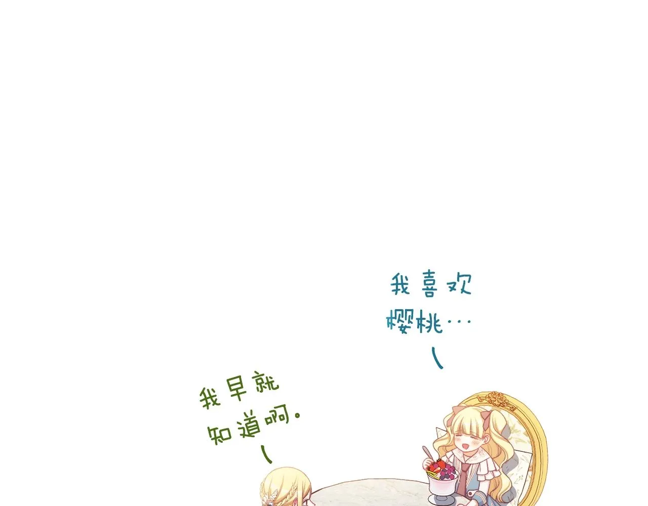 番外12 恶臭发言的侍女好卑鄙！ 第270页