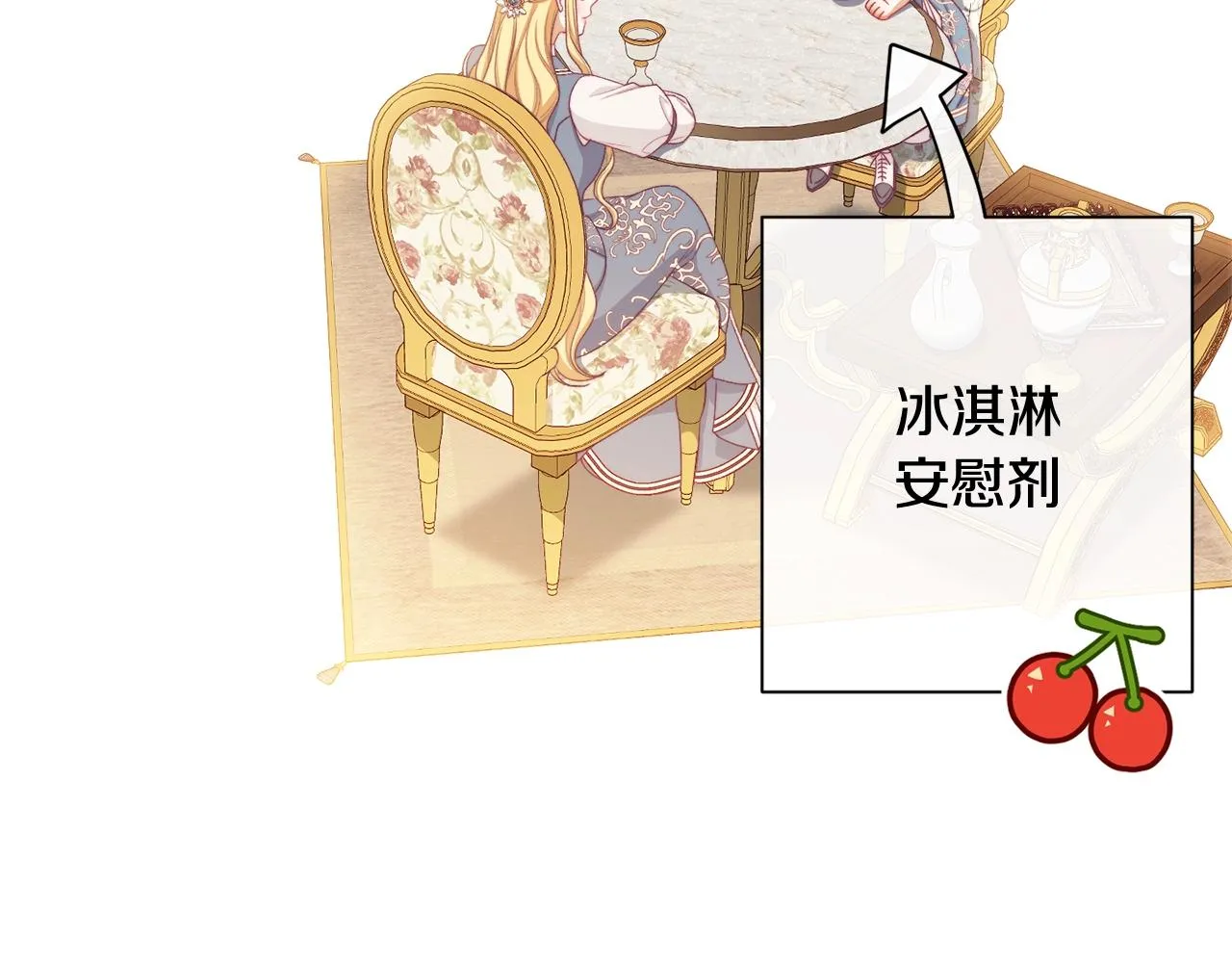 番外12 恶臭发言的侍女好卑鄙！ 第271页