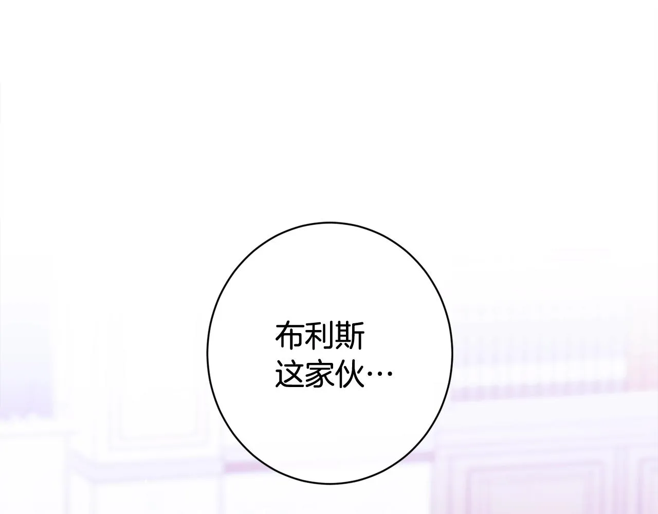 番外11 专属庆典 第1页