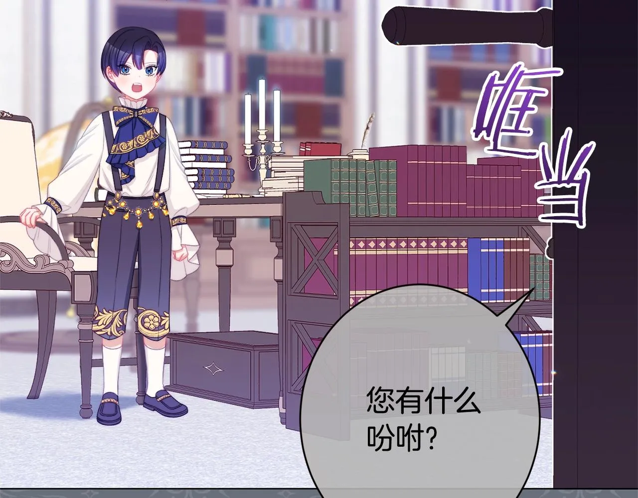 番外11 专属庆典 第6页