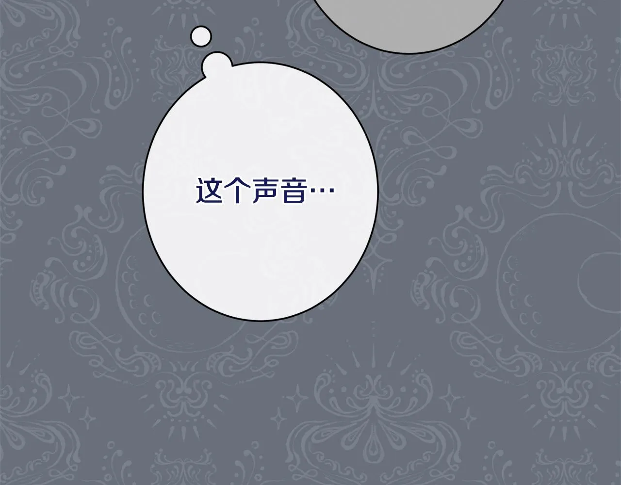 番外11 专属庆典 第7页
