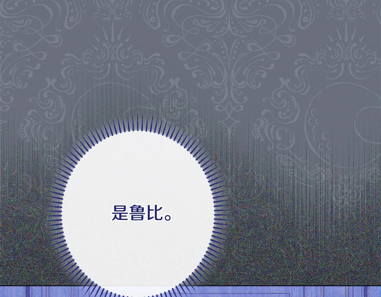番外11 专属庆典 第8页