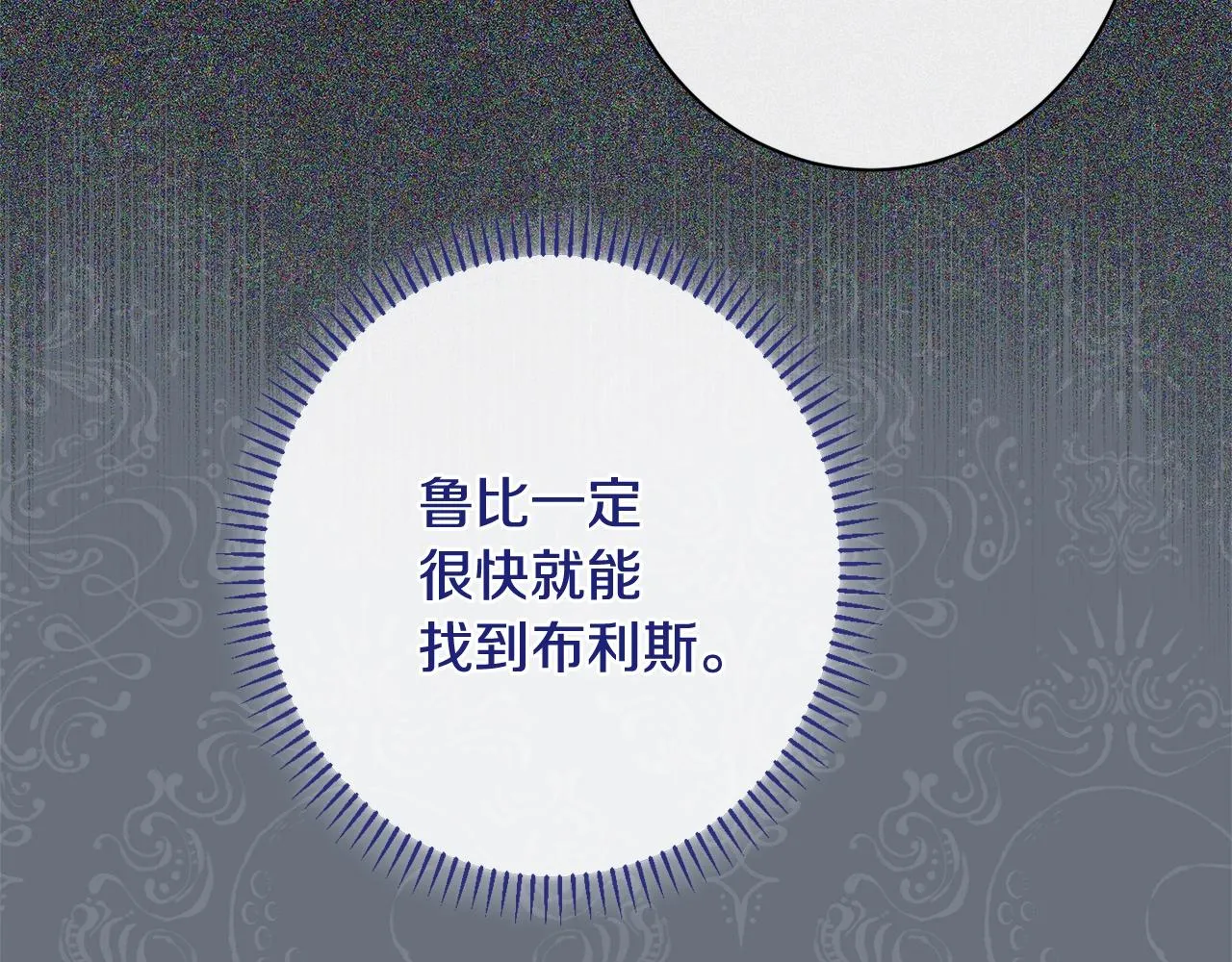 番外11 专属庆典 第10页