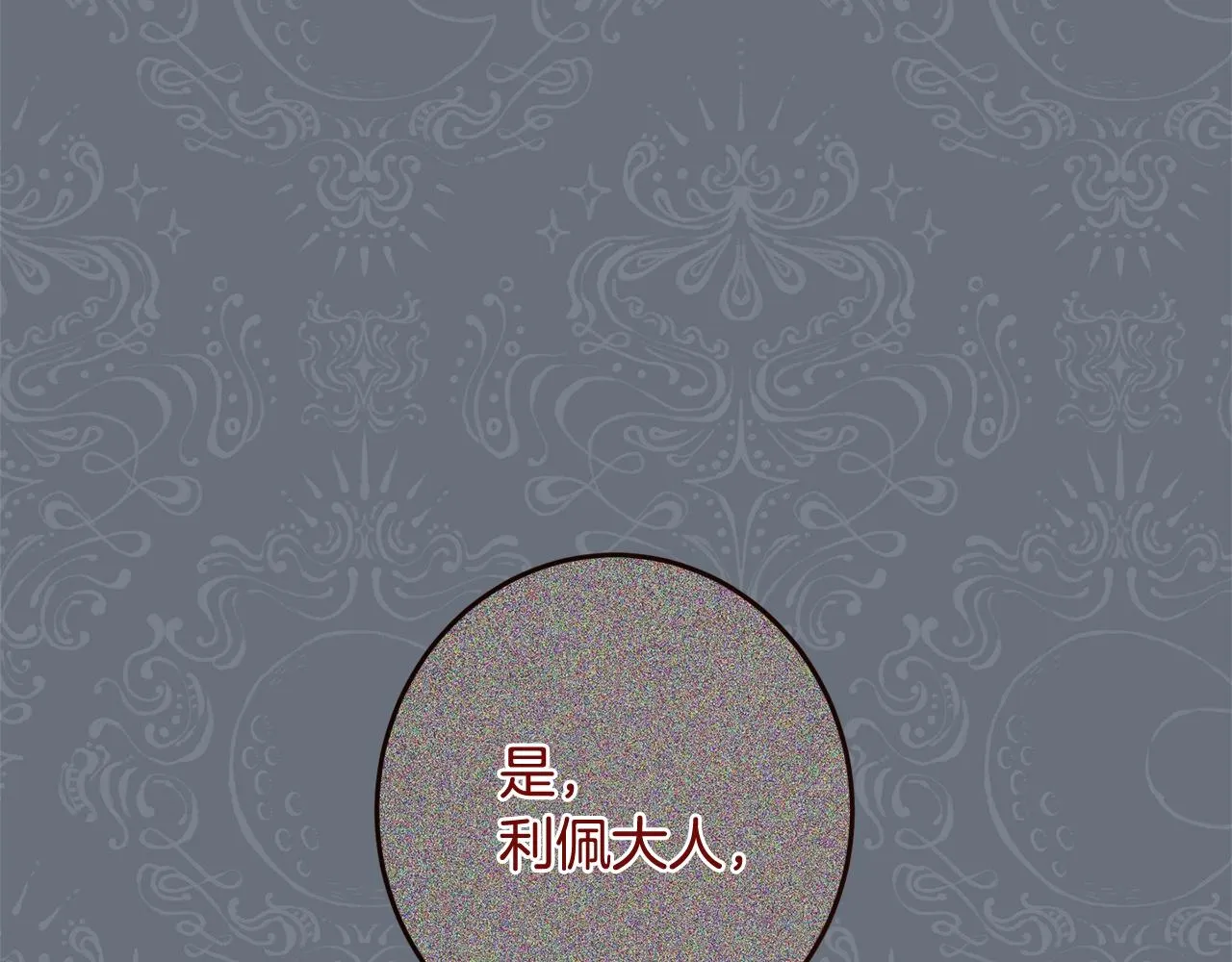 番外11 专属庆典 第11页