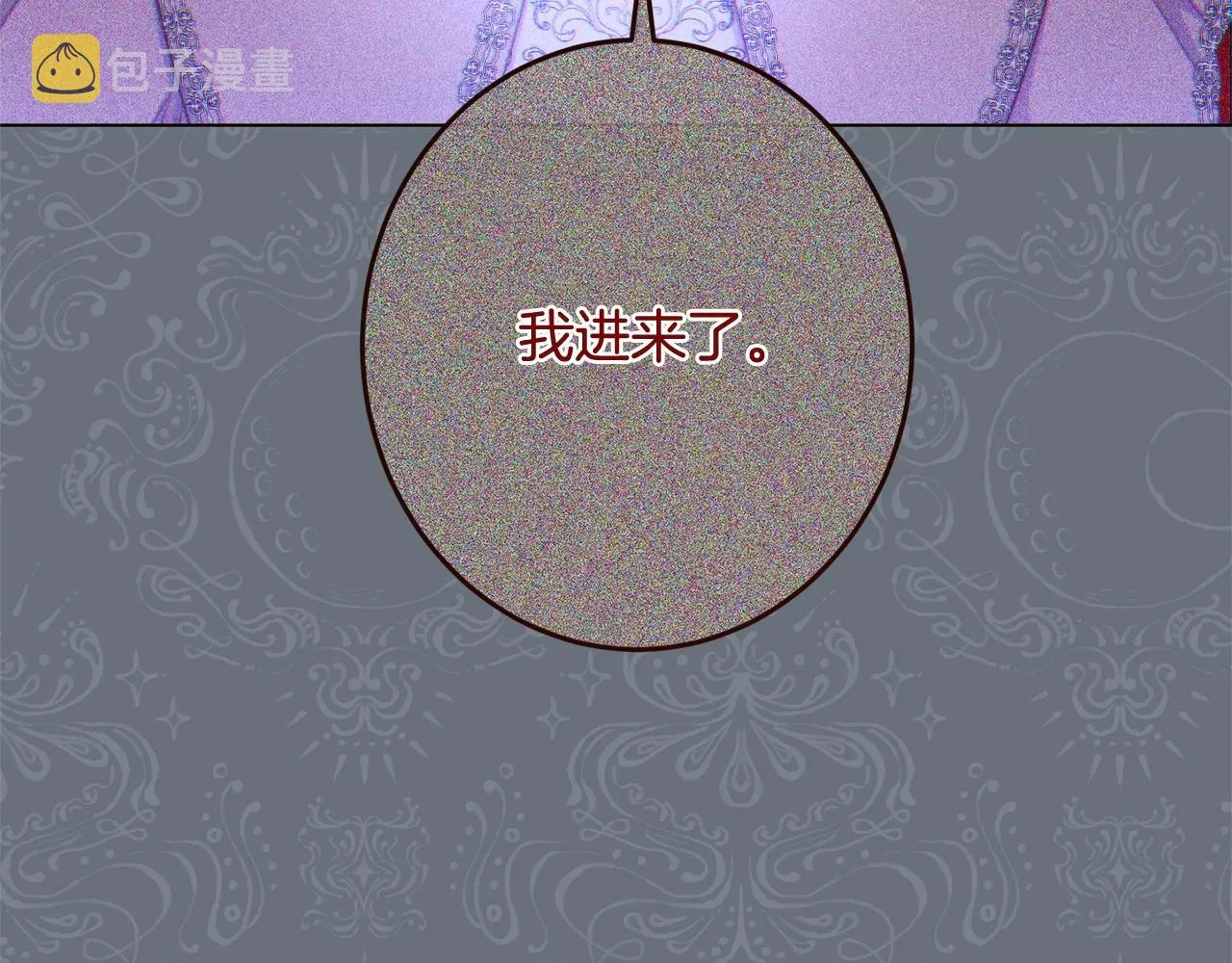 番外11 专属庆典 第13页
