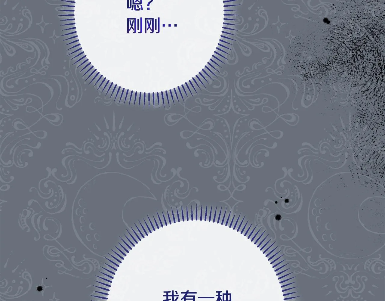 番外11 专属庆典 第18页