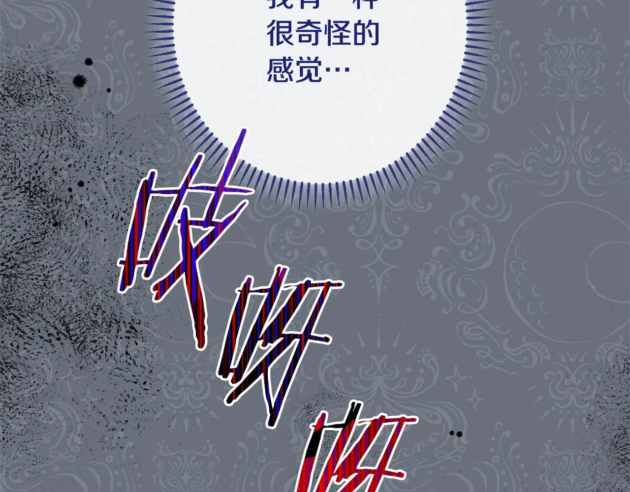 番外11 专属庆典 第19页