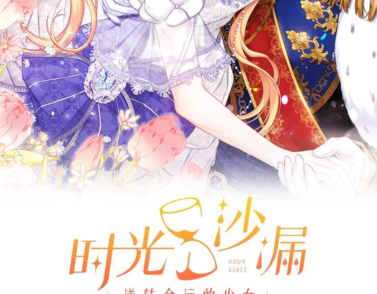 番外11 专属庆典 第23页