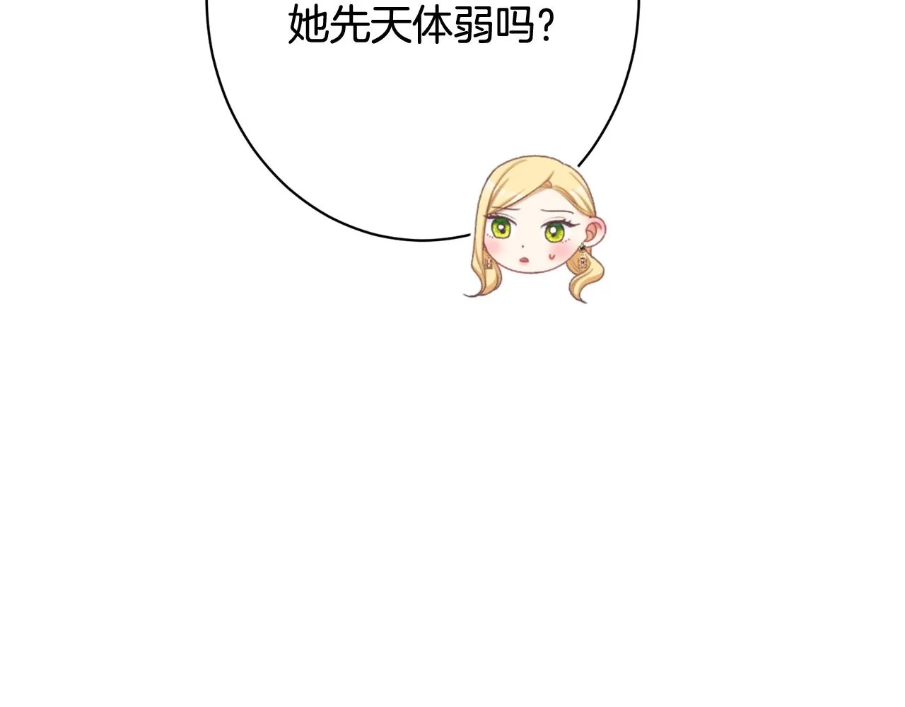 番外11 专属庆典 第33页