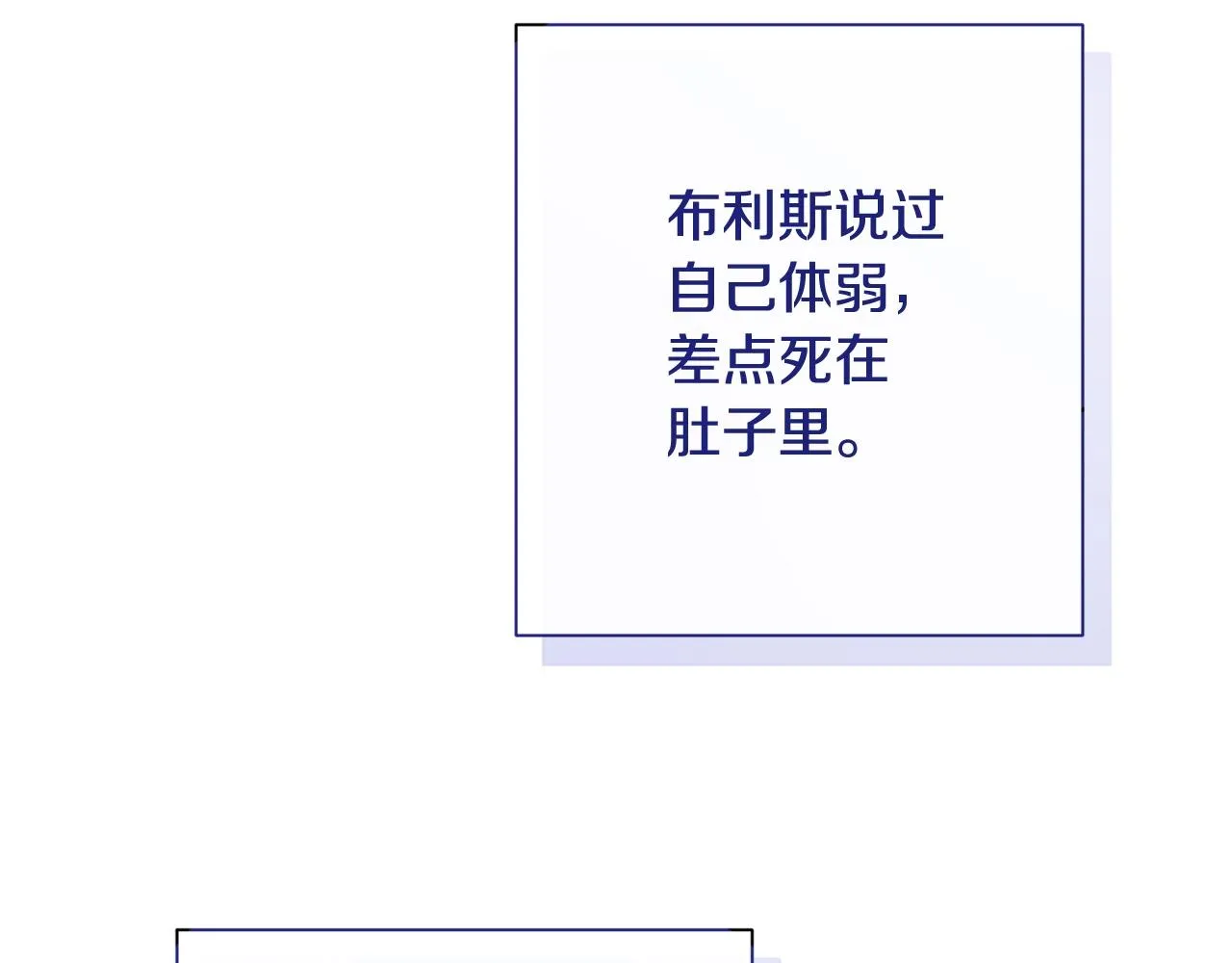 番外11 专属庆典 第37页