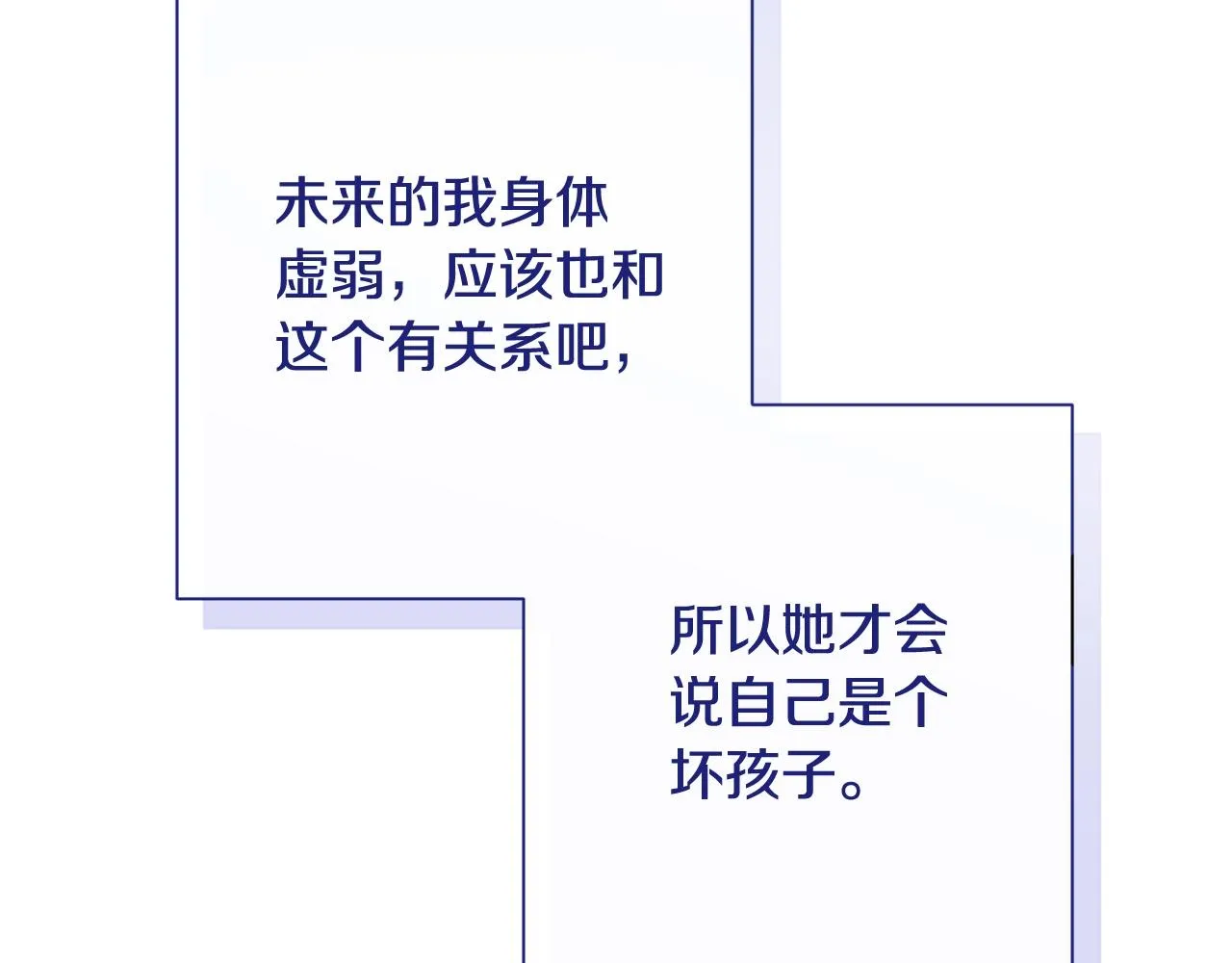 番外11 专属庆典 第38页
