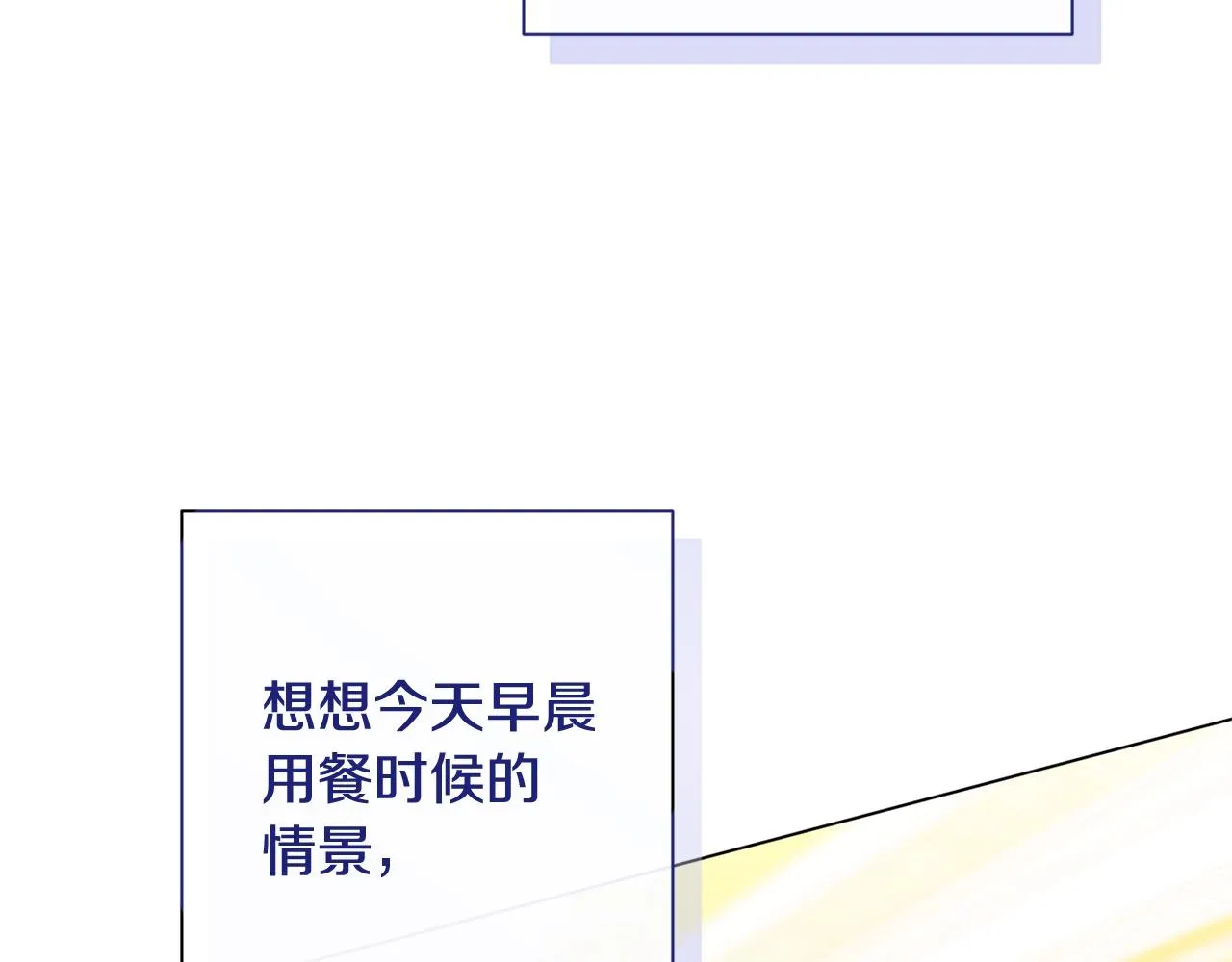番外11 专属庆典 第39页