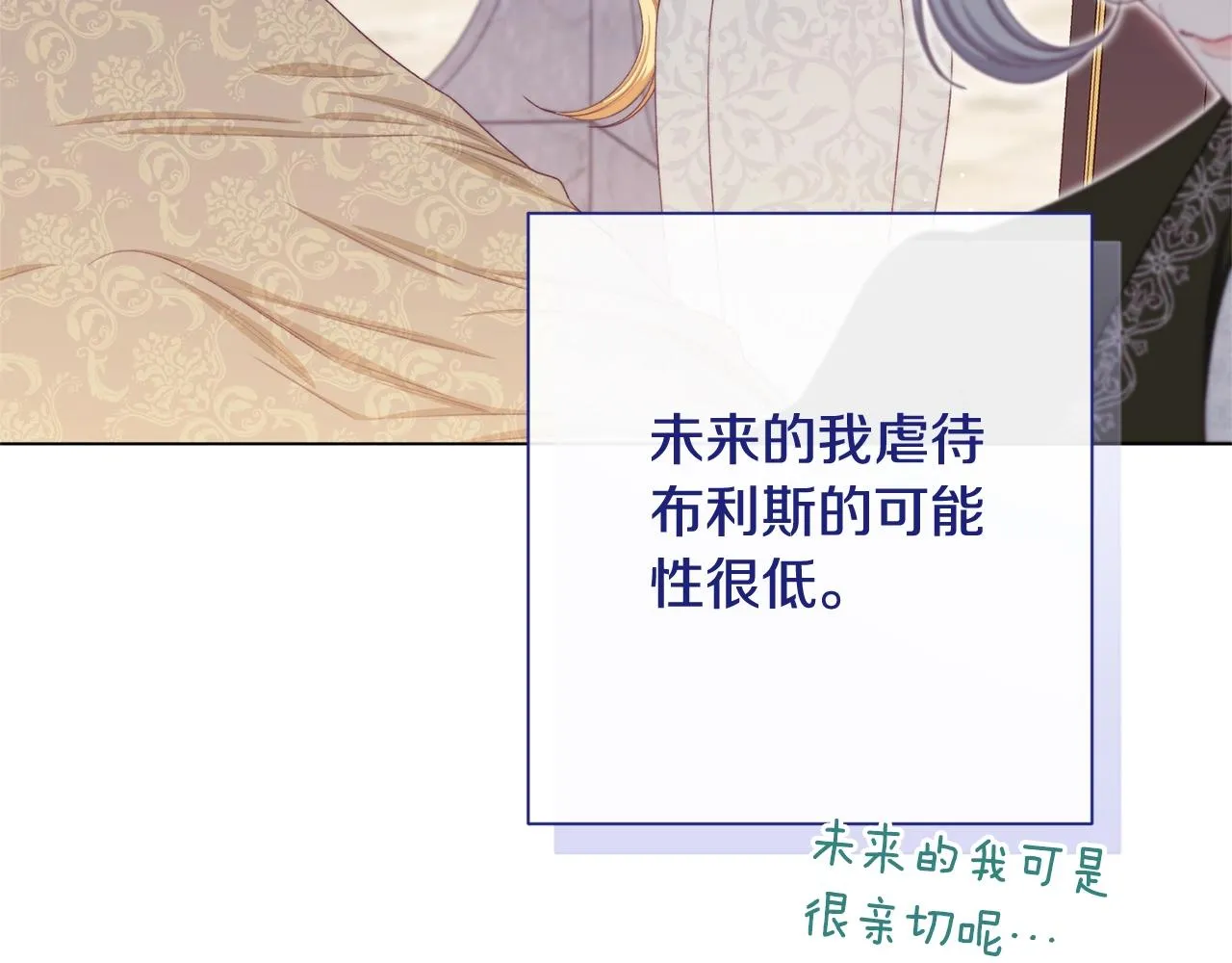 番外11 专属庆典 第41页