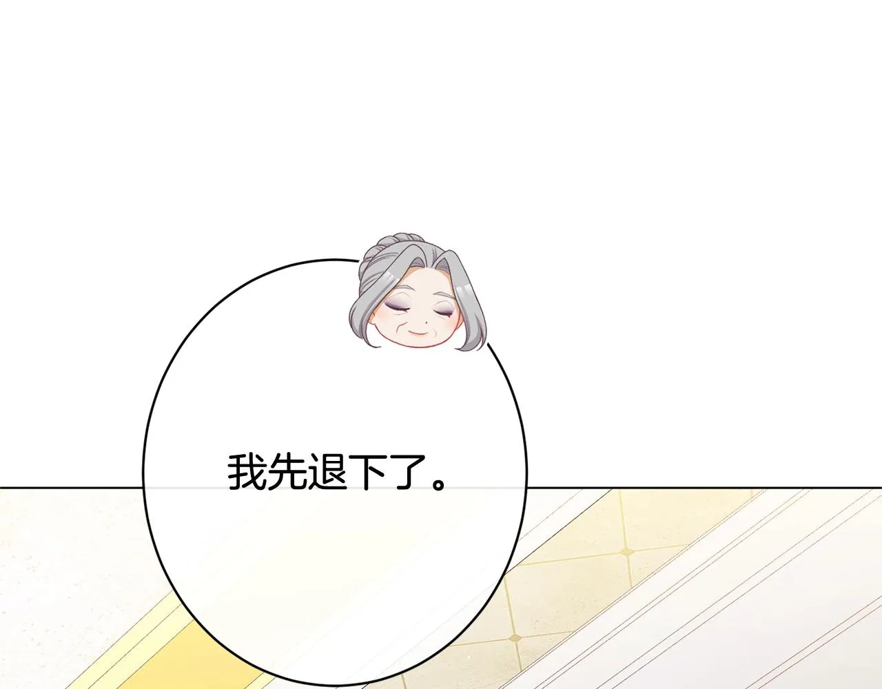 番外11 专属庆典 第44页