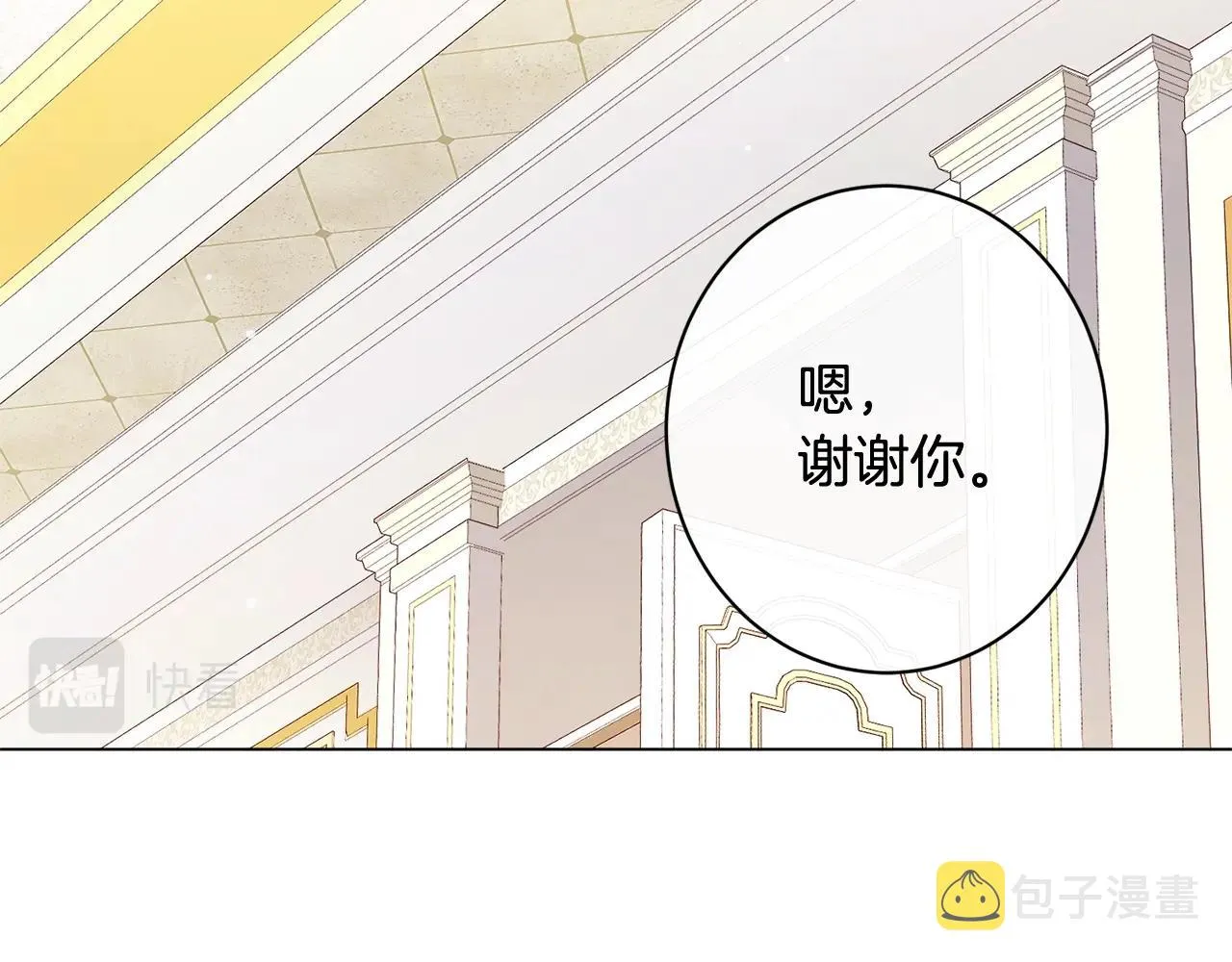 番外11 专属庆典 第45页