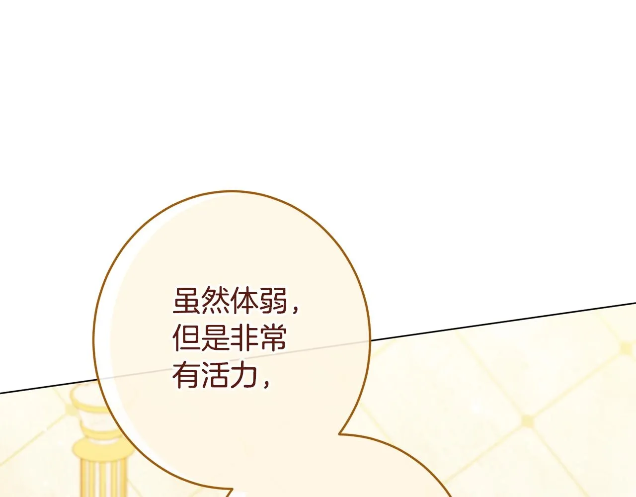 番外11 专属庆典 第51页