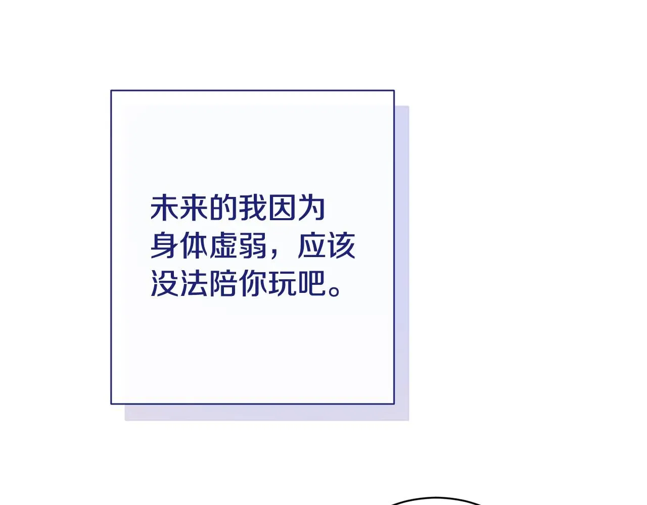 番外11 专属庆典 第54页