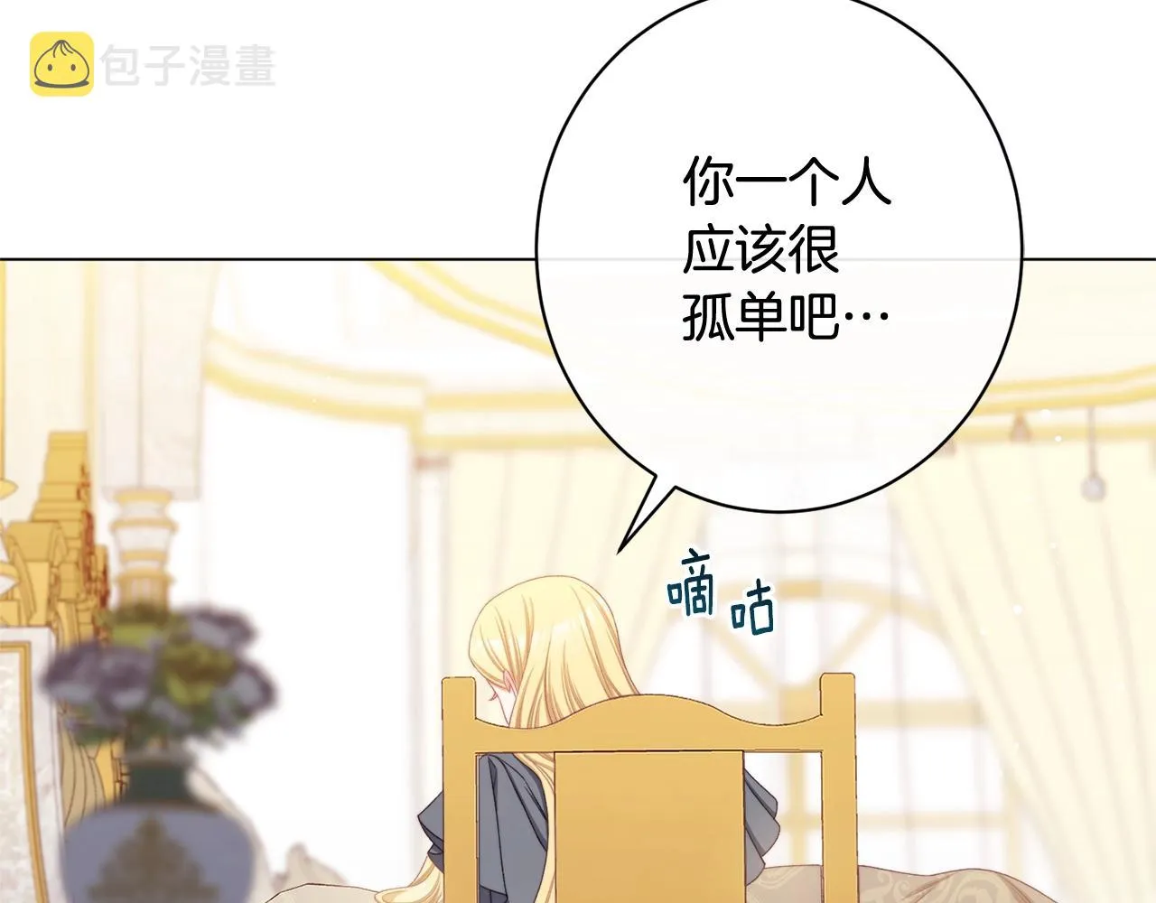 番外11 专属庆典 第55页