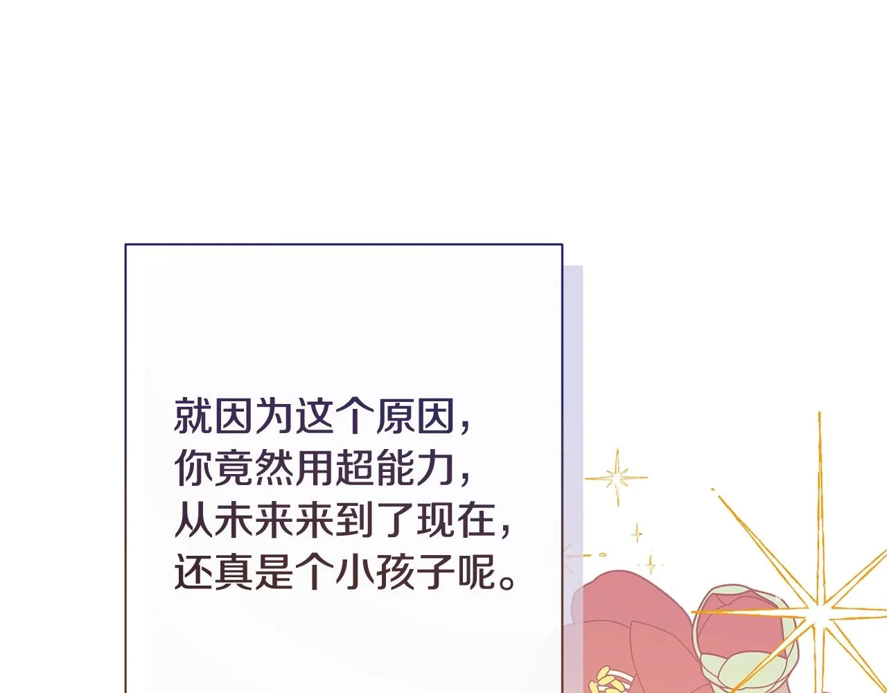 番外11 专属庆典 第57页
