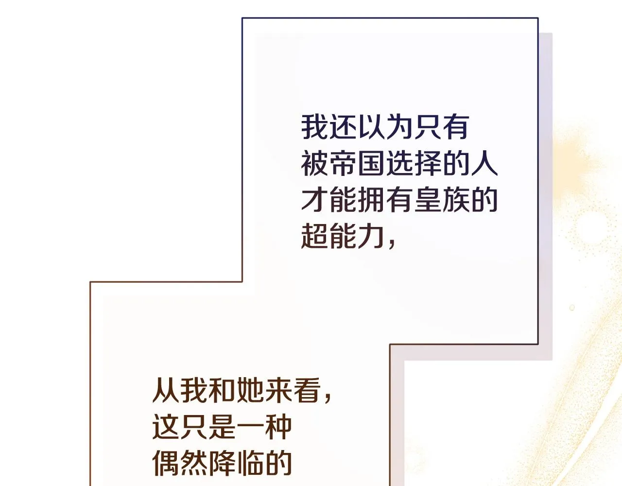 番外11 专属庆典 第60页
