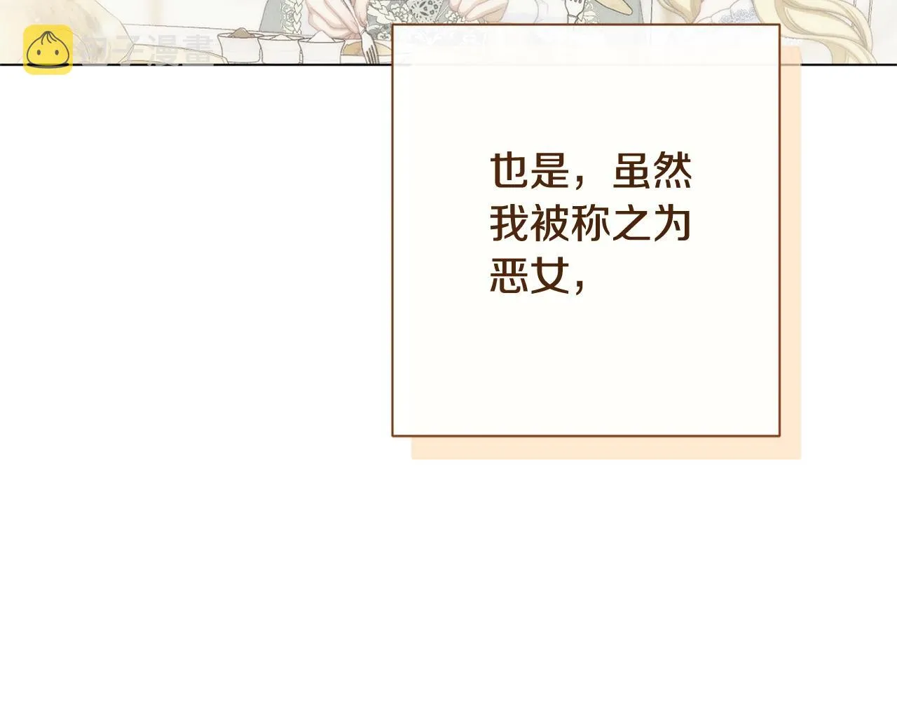 番外11 专属庆典 第66页