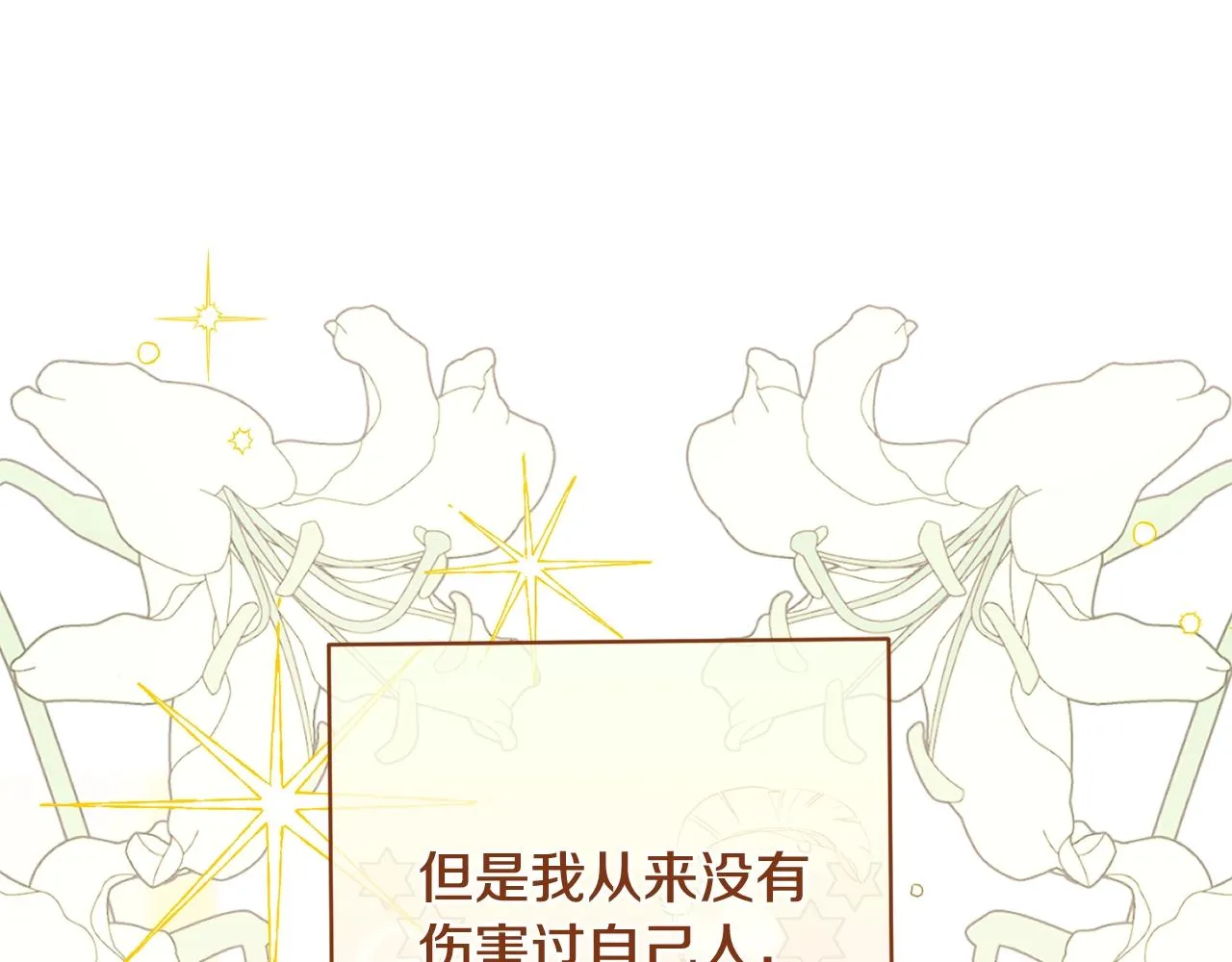 番外11 专属庆典 第68页