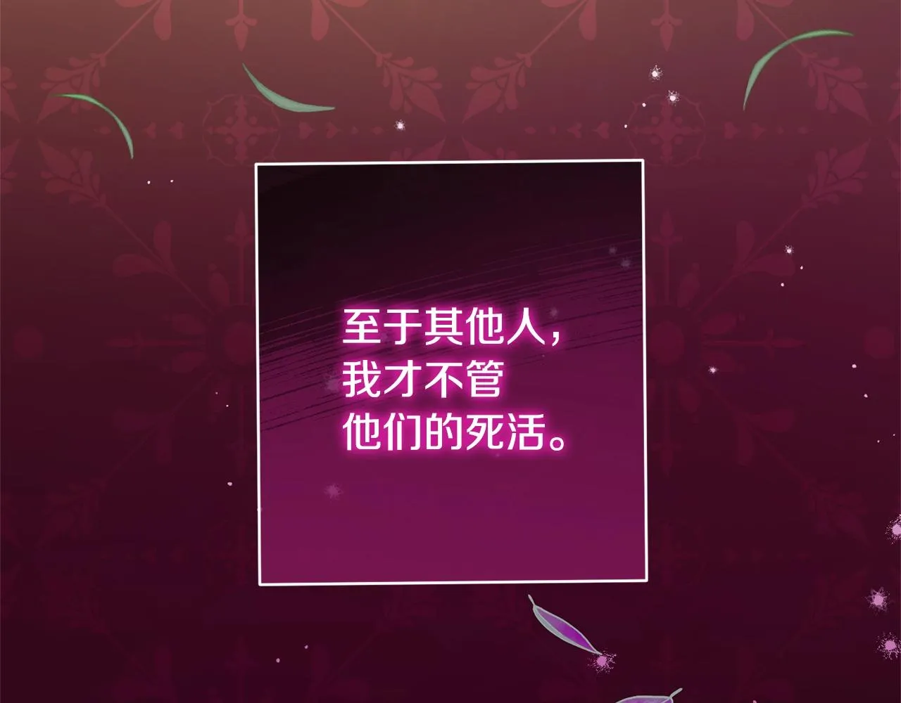 番外11 专属庆典 第73页