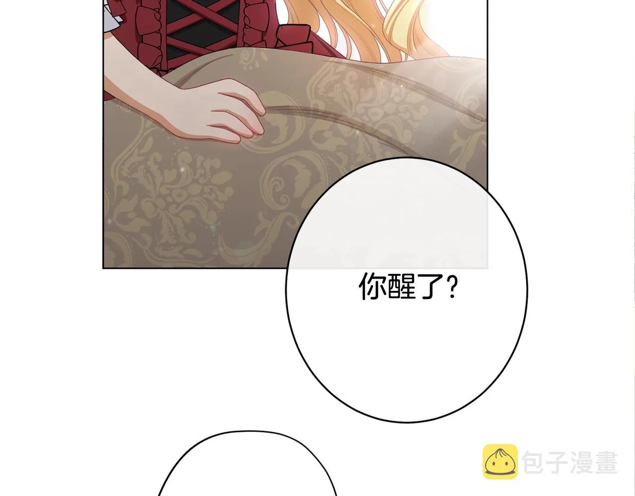 番外11 专属庆典 第82页
