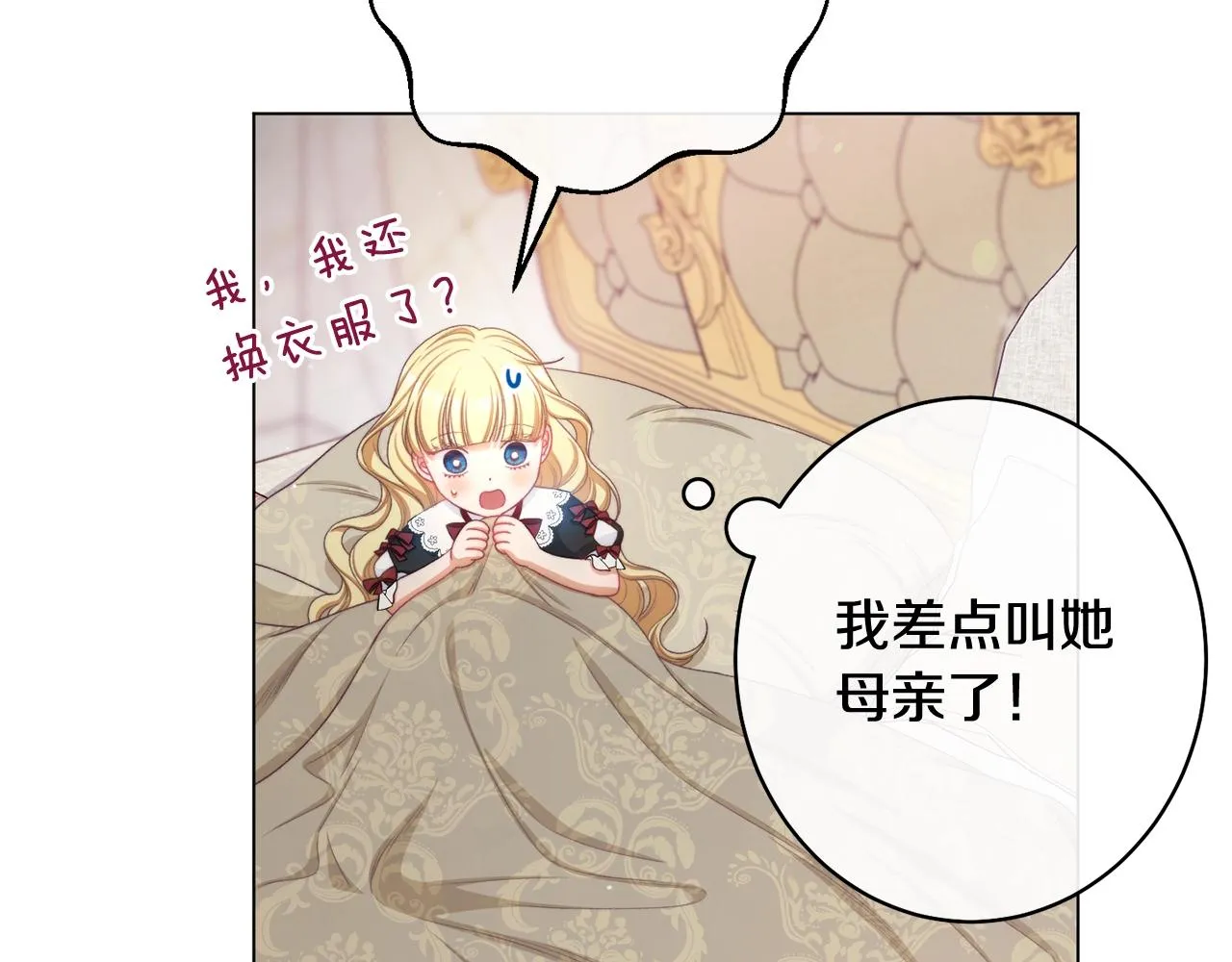 番外11 专属庆典 第89页