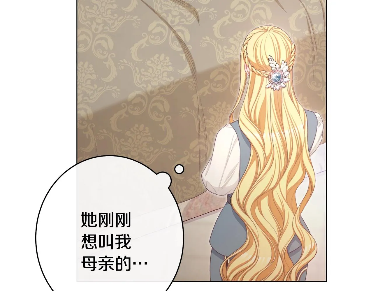 番外11 专属庆典 第90页