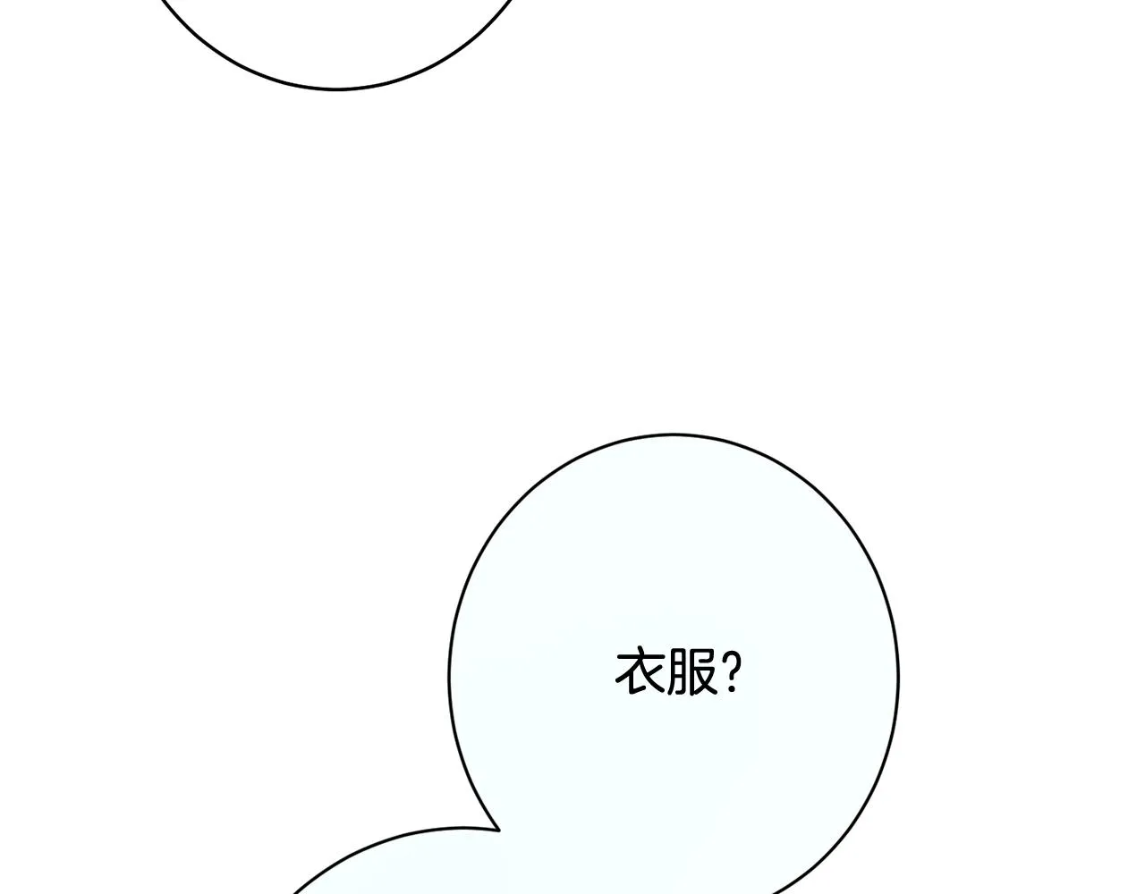 番外11 专属庆典 第91页