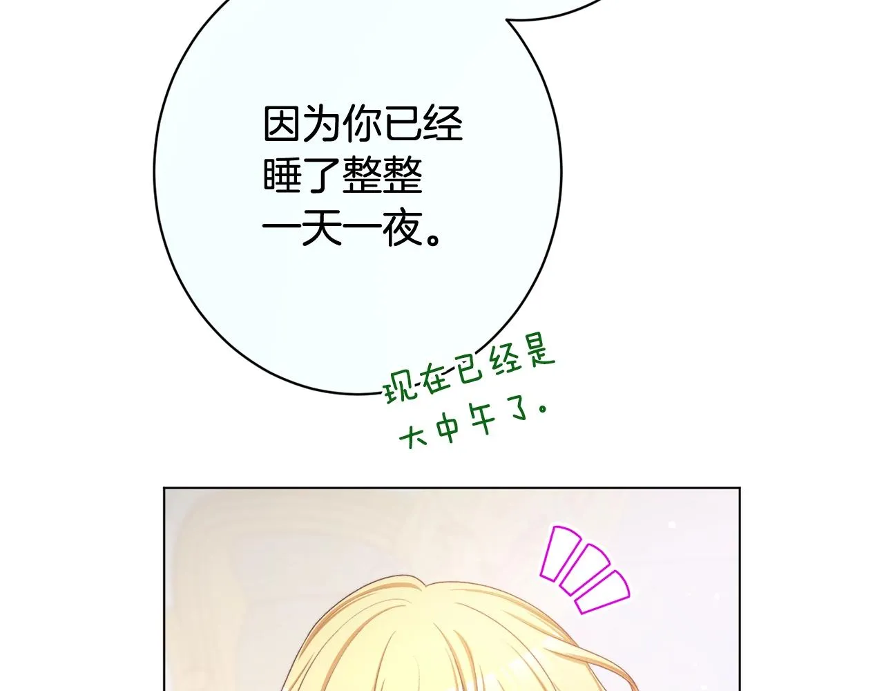 番外11 专属庆典 第92页