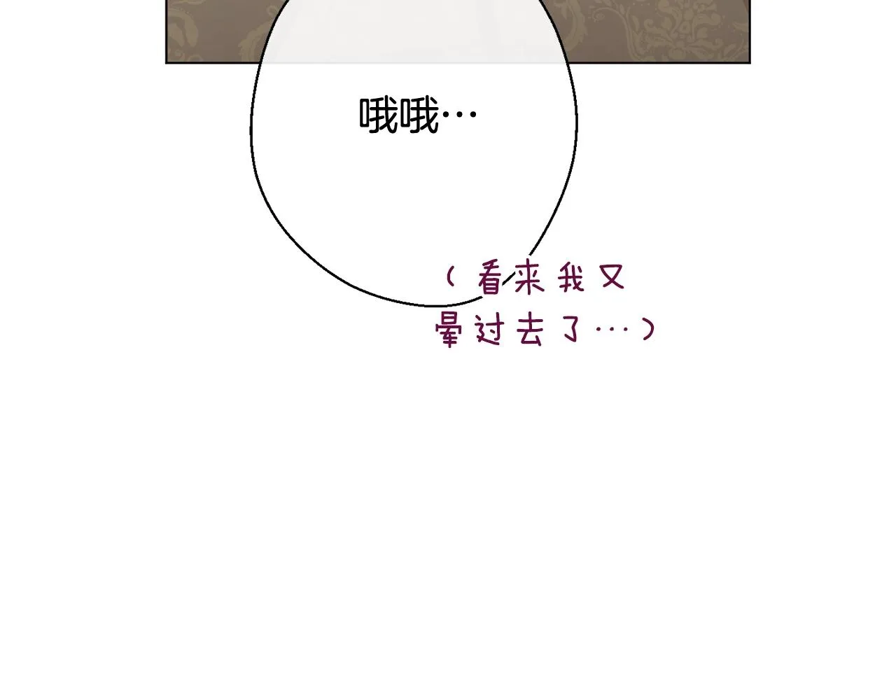 番外11 专属庆典 第94页