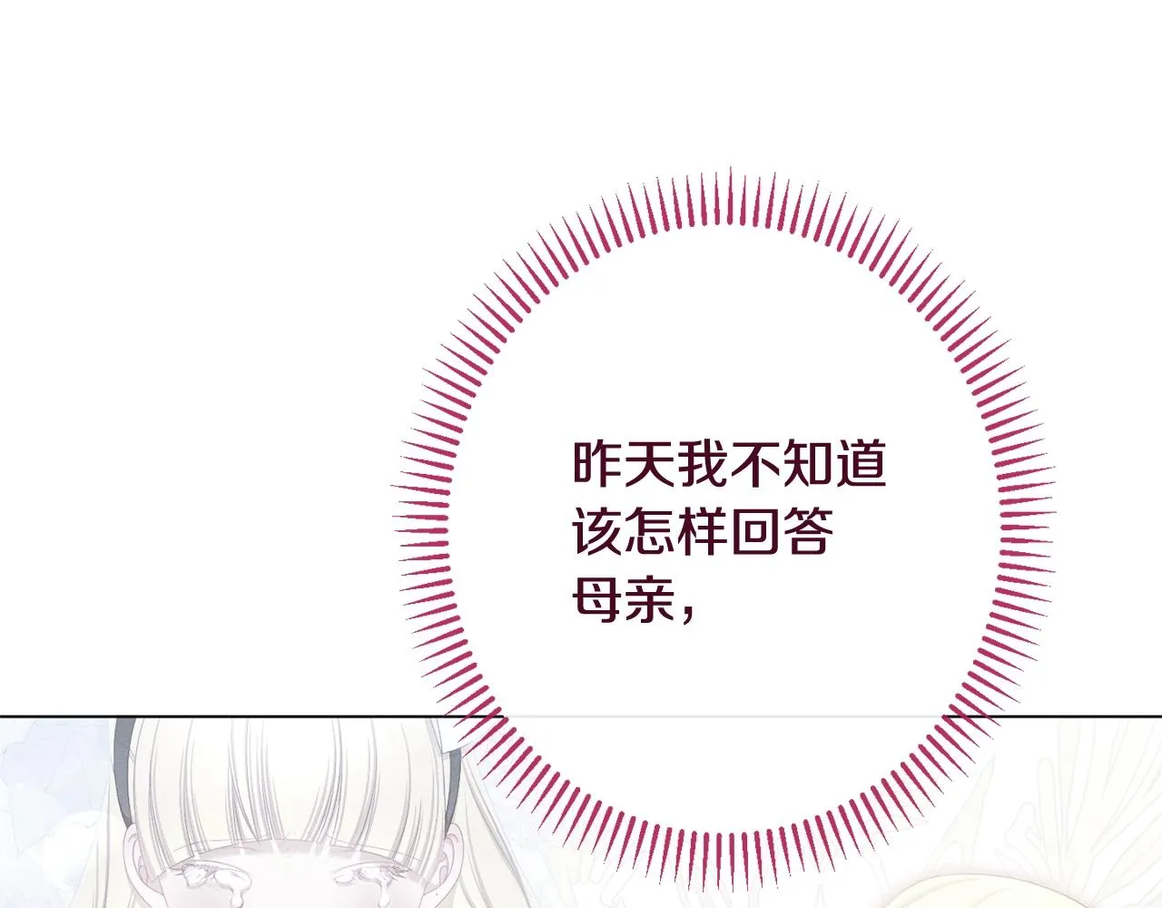 番外11 专属庆典 第95页