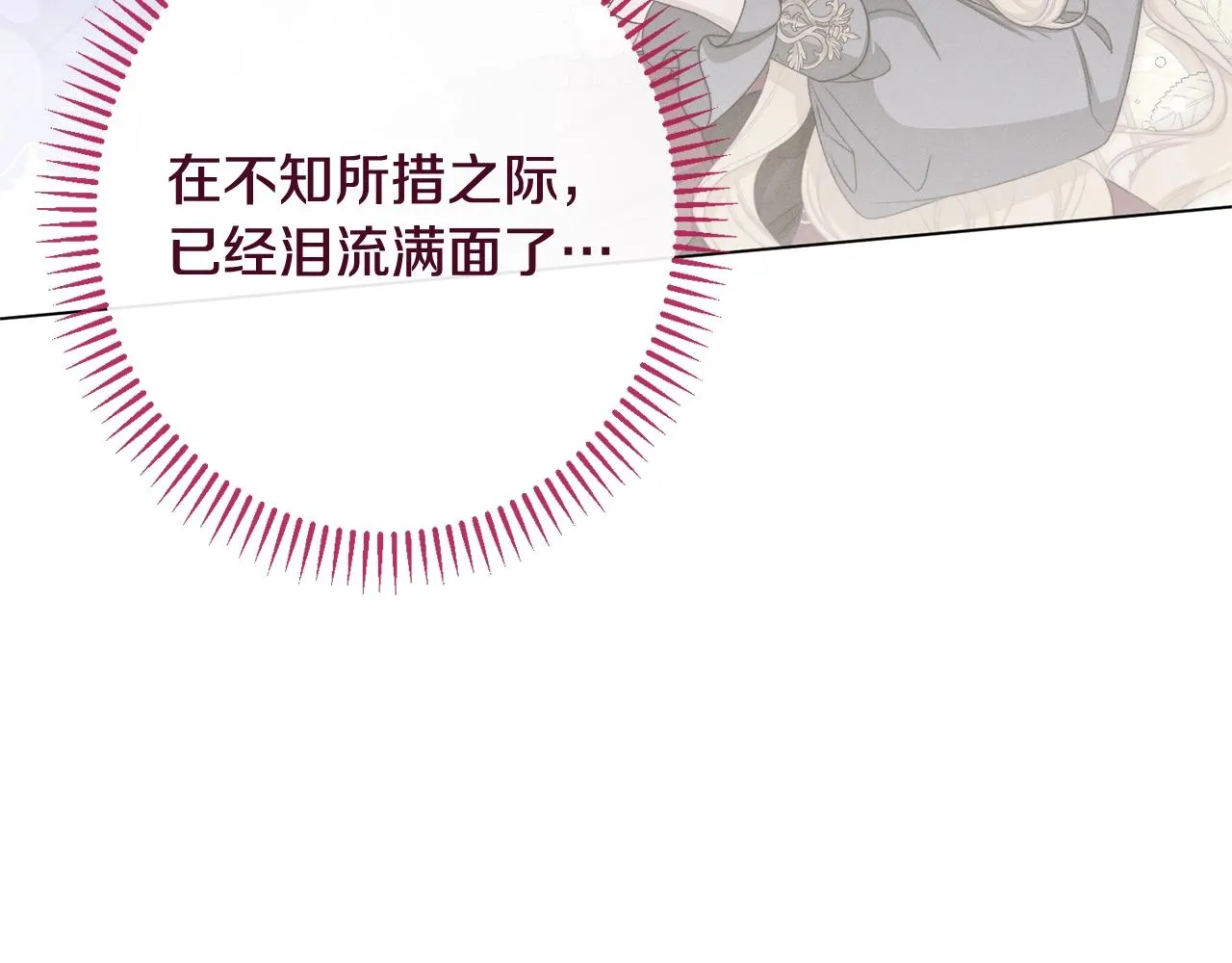 番外11 专属庆典 第97页