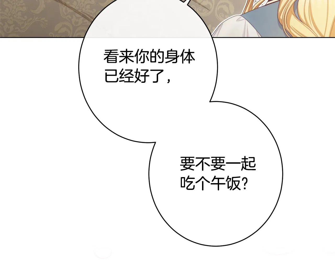 番外11 专属庆典 第101页