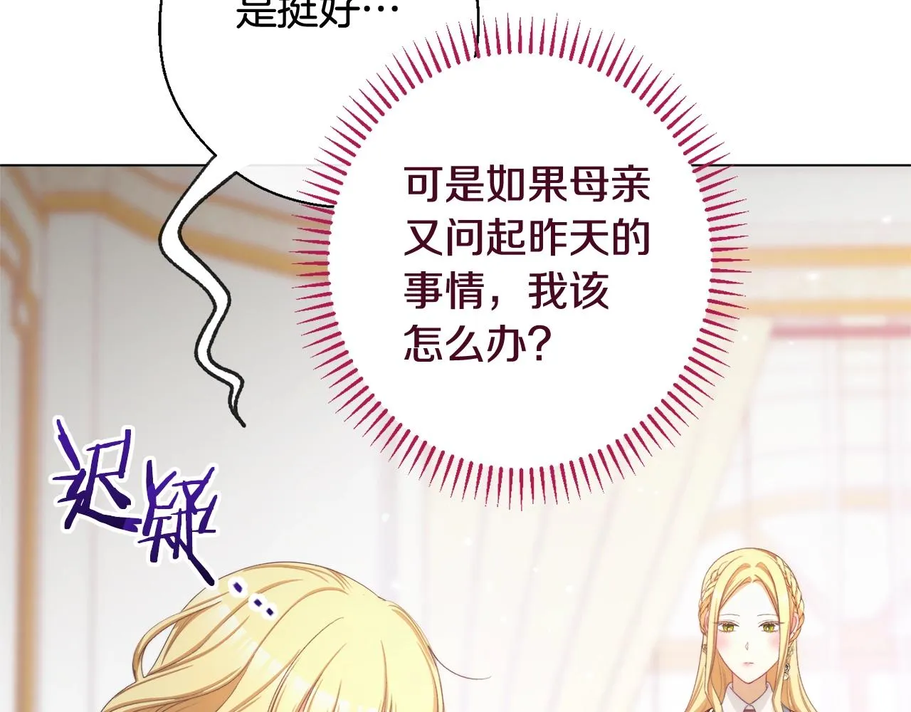 番外11 专属庆典 第104页
