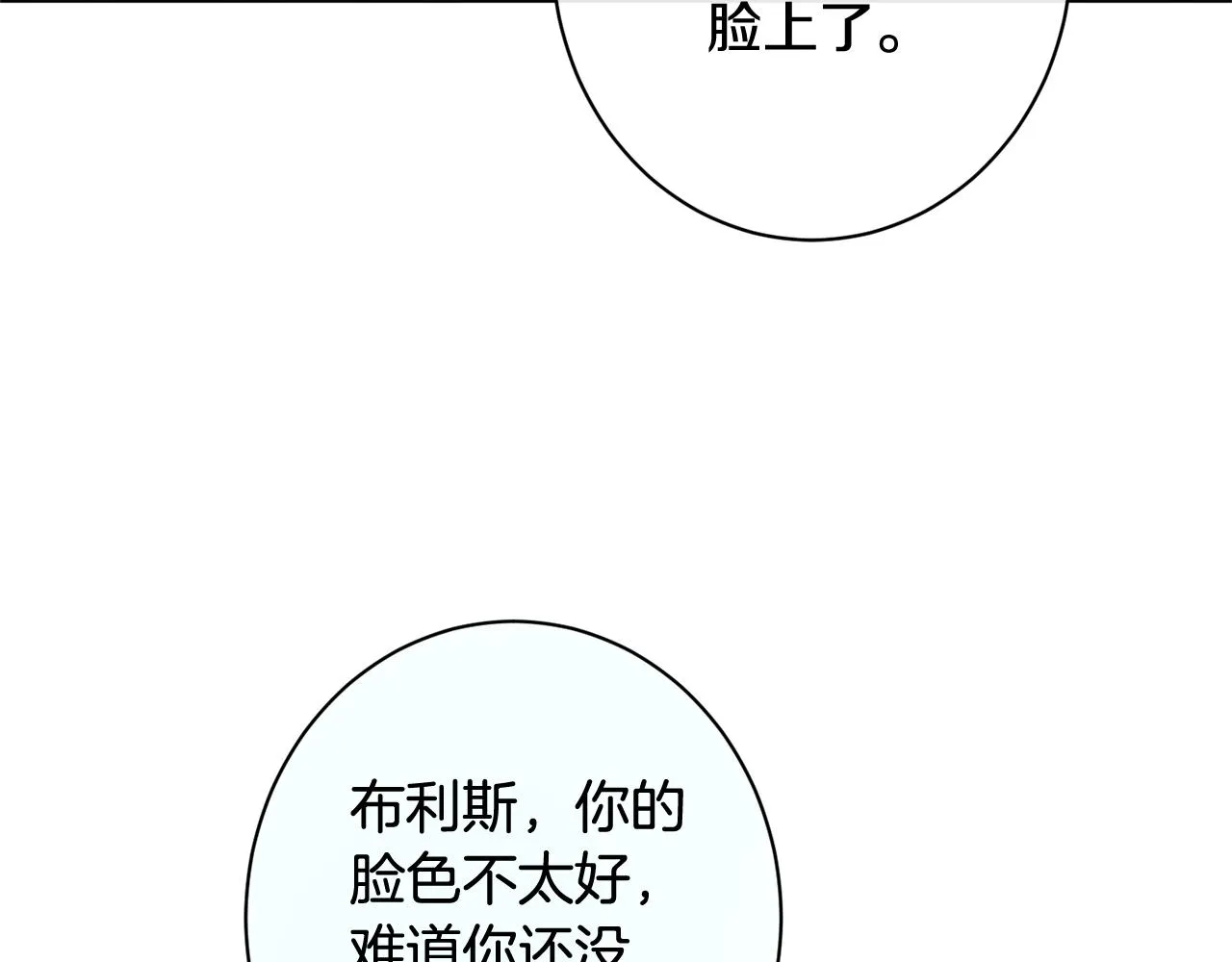 番外11 专属庆典 第106页