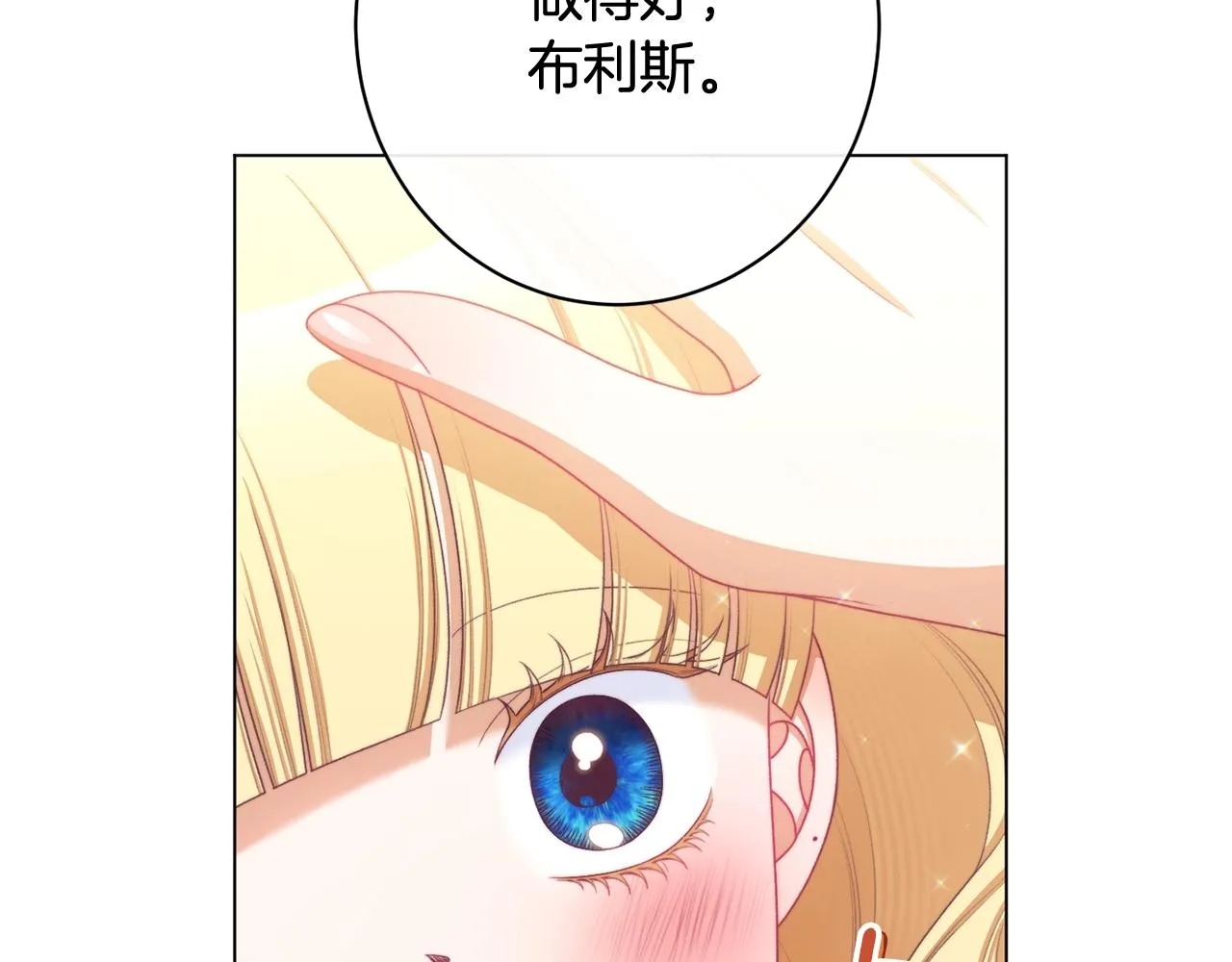 番外11 专属庆典 第117页