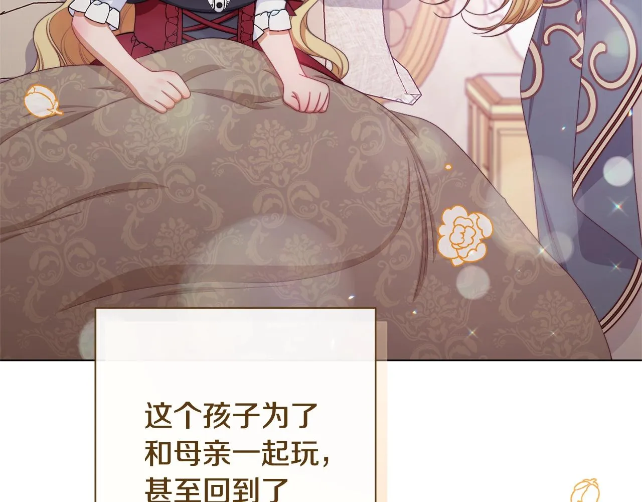 番外11 专属庆典 第122页