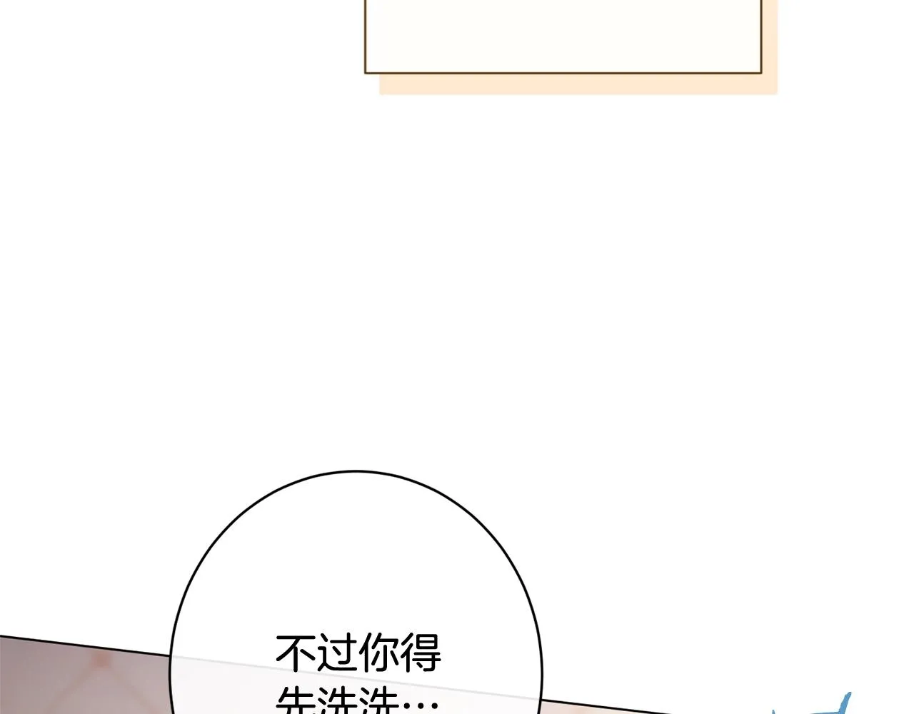 番外11 专属庆典 第124页