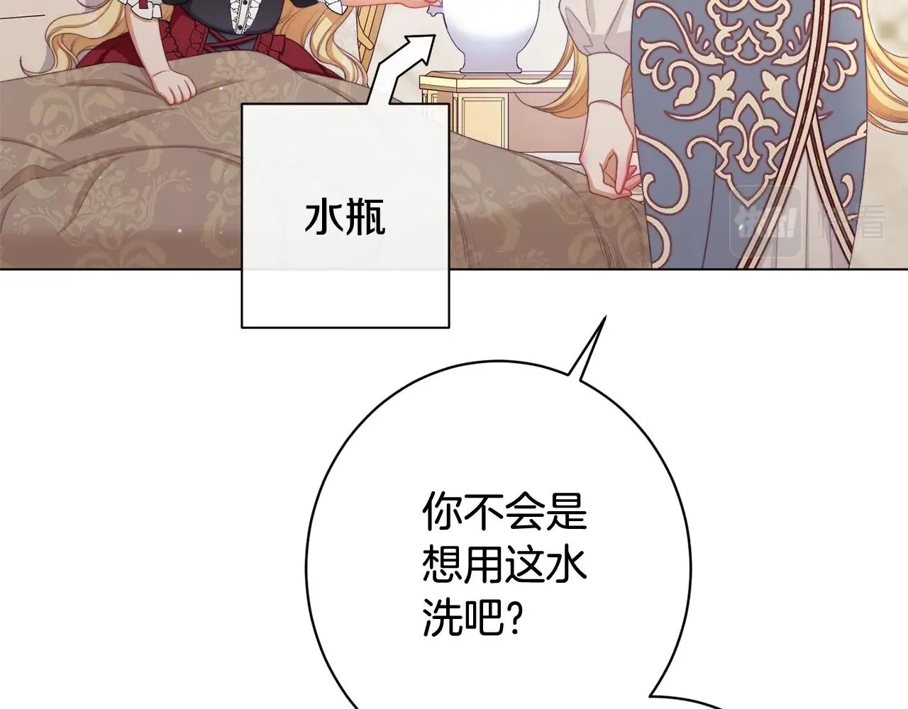 番外11 专属庆典 第126页