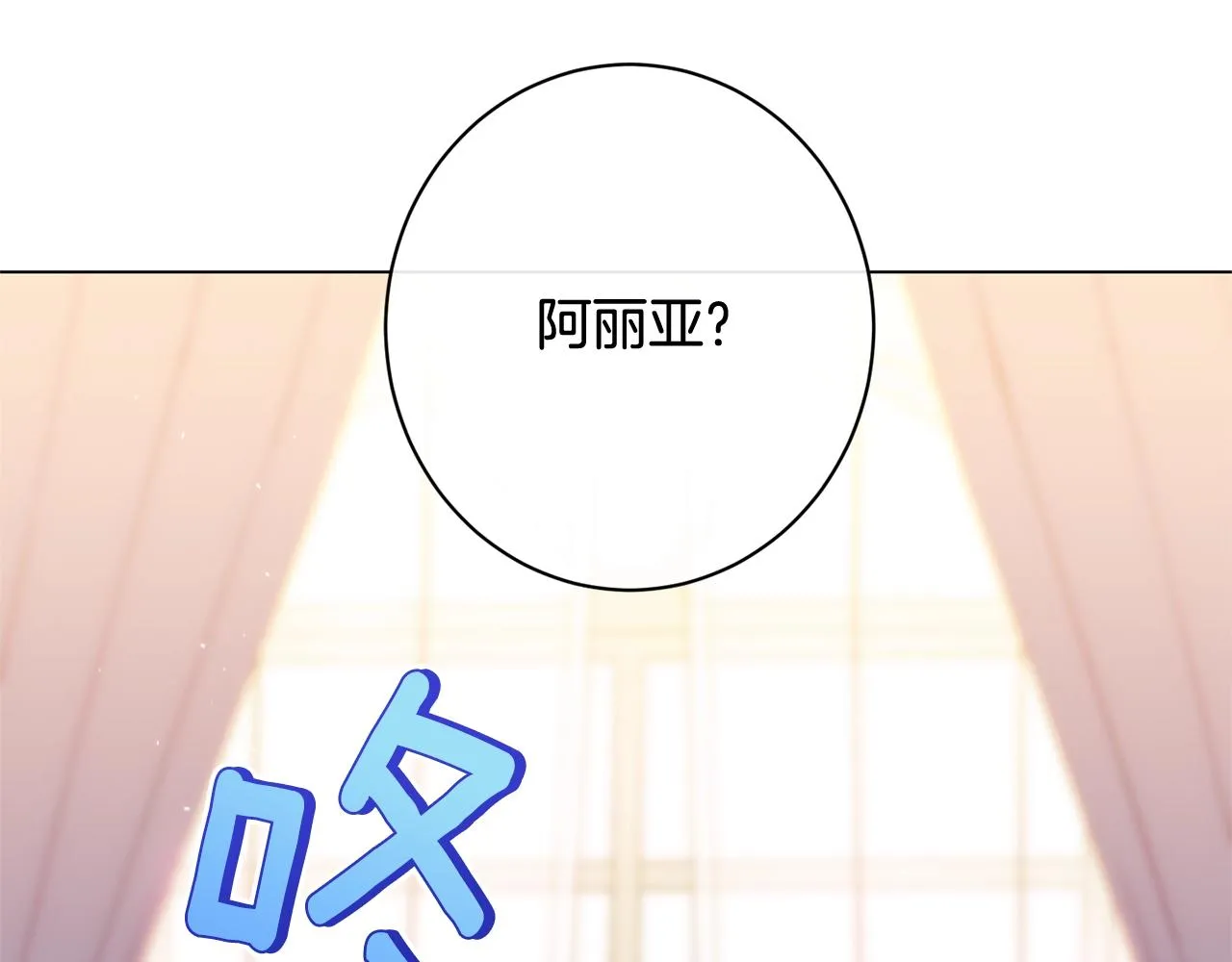番外11 专属庆典 第134页