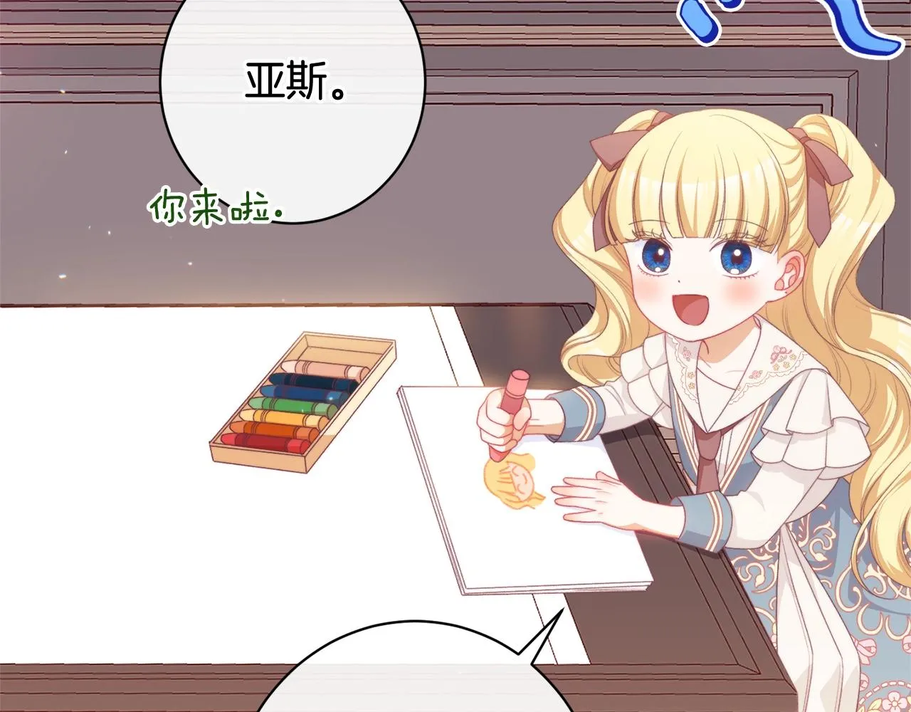番外11 专属庆典 第136页
