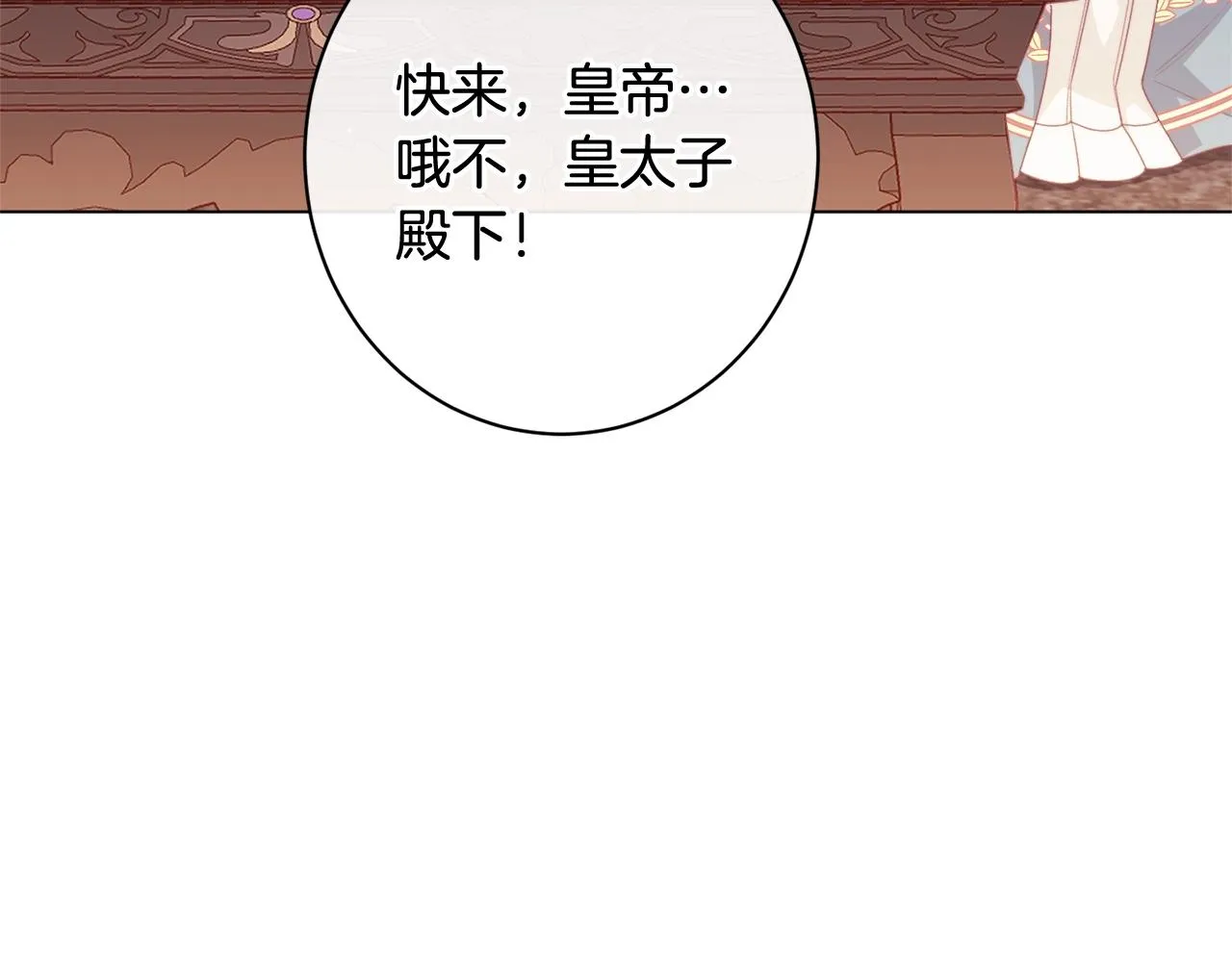 番外11 专属庆典 第137页