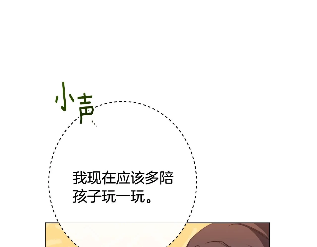 番外11 专属庆典 第141页