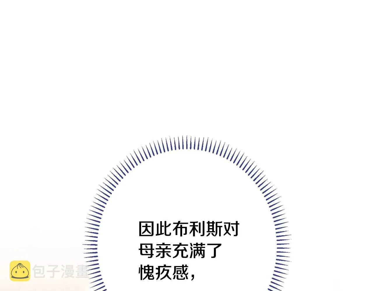 番外11 专属庆典 第146页
